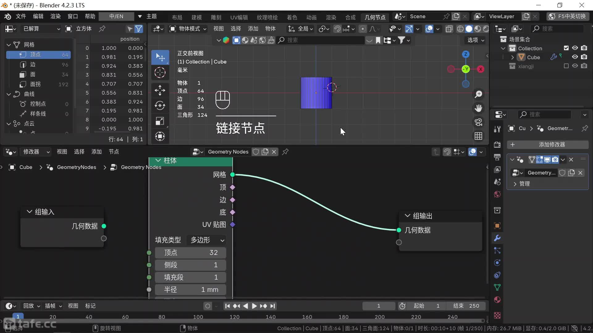 ʱ44-blenderνڵ㳣òͼýڵ