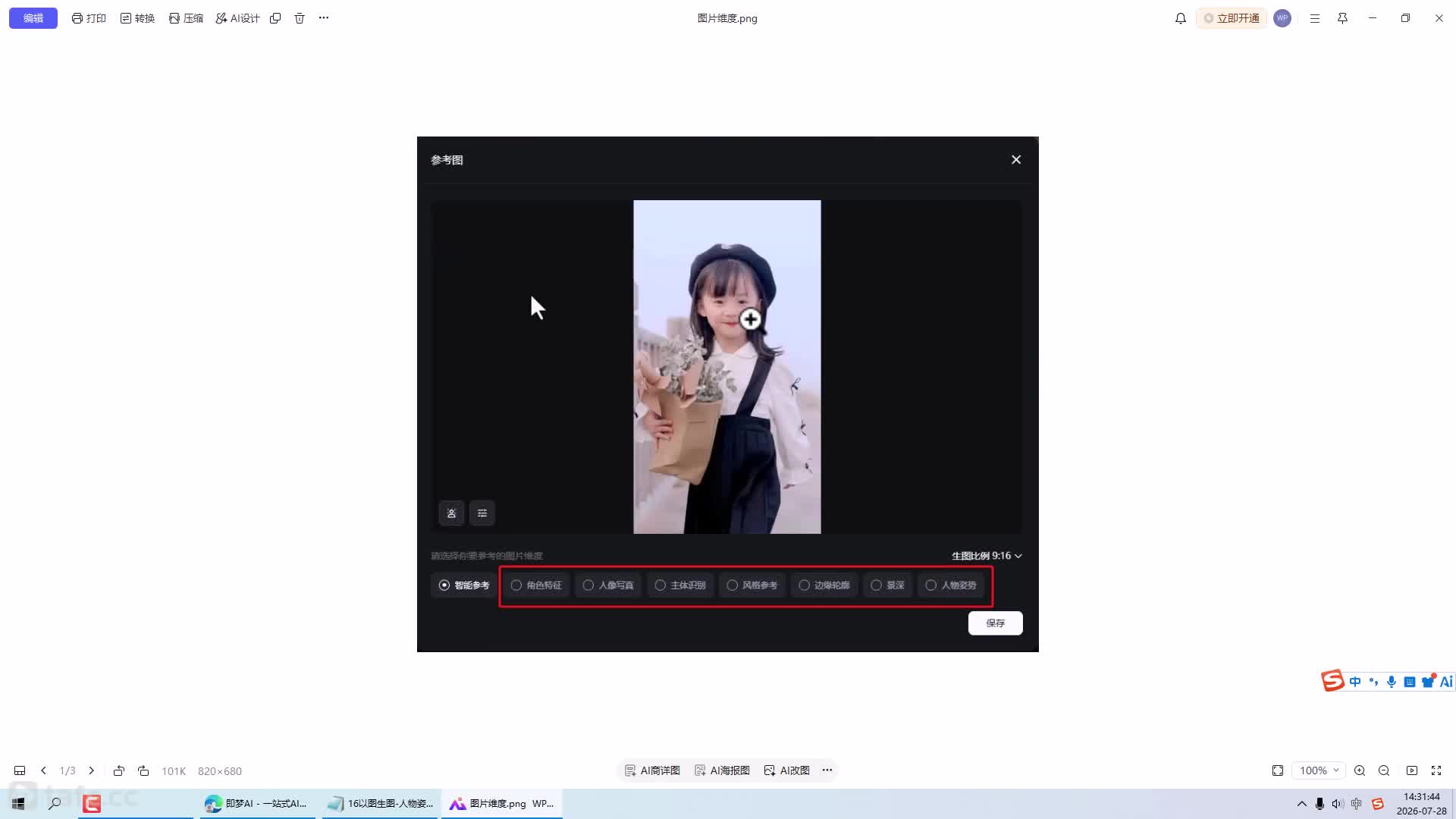 ��ʱ16 ��ͼ��ͼ-ģ����������-�滻