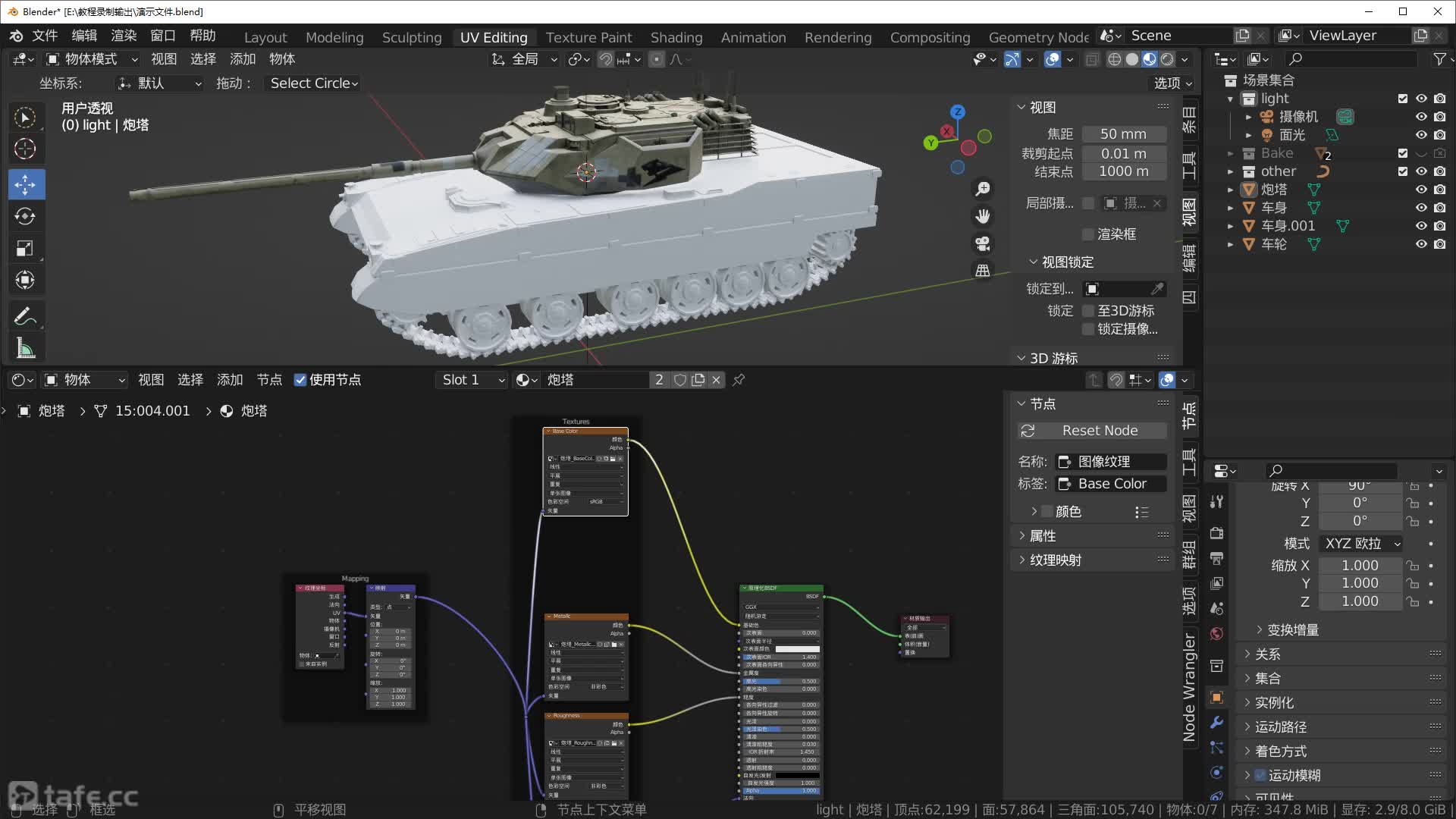 1.Blender�в��ʵ���