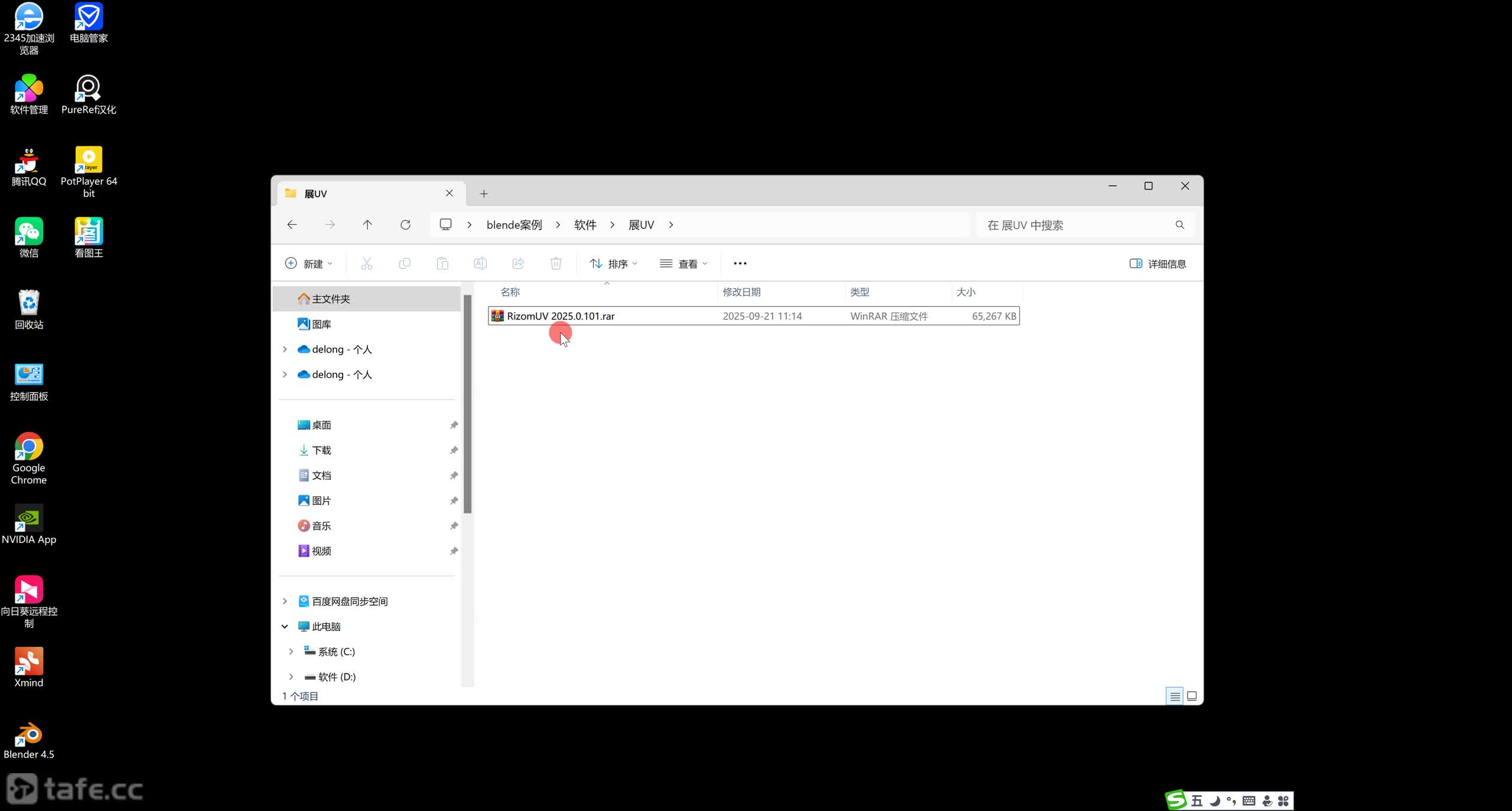 ��039�ڣ�չUV������װ