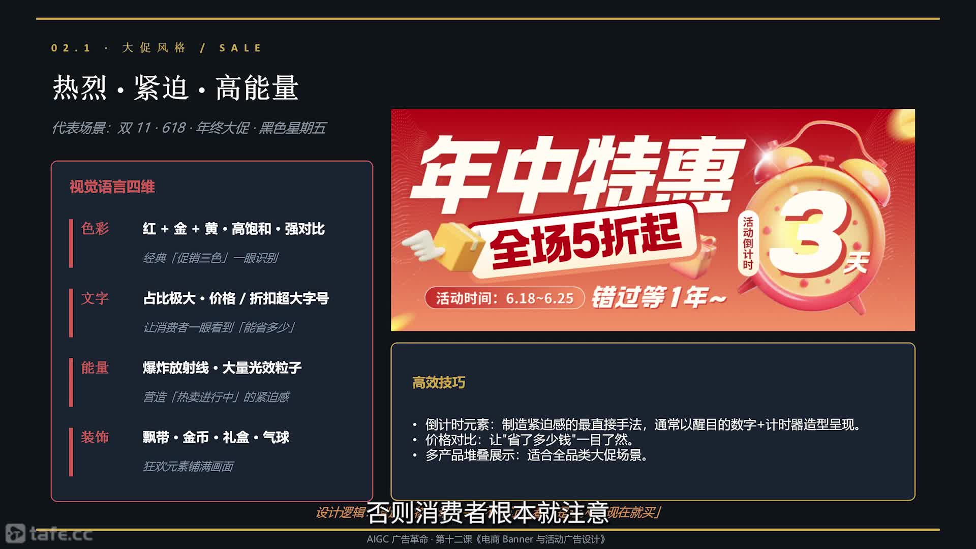 3-4_ʵս����_˫11�Banner��PC��+�ƶ��ˣ�