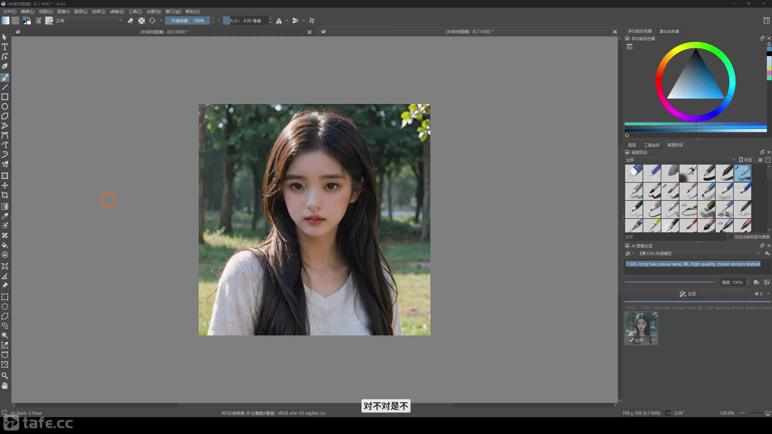 ʱ70 krita AI滭ԭĻ