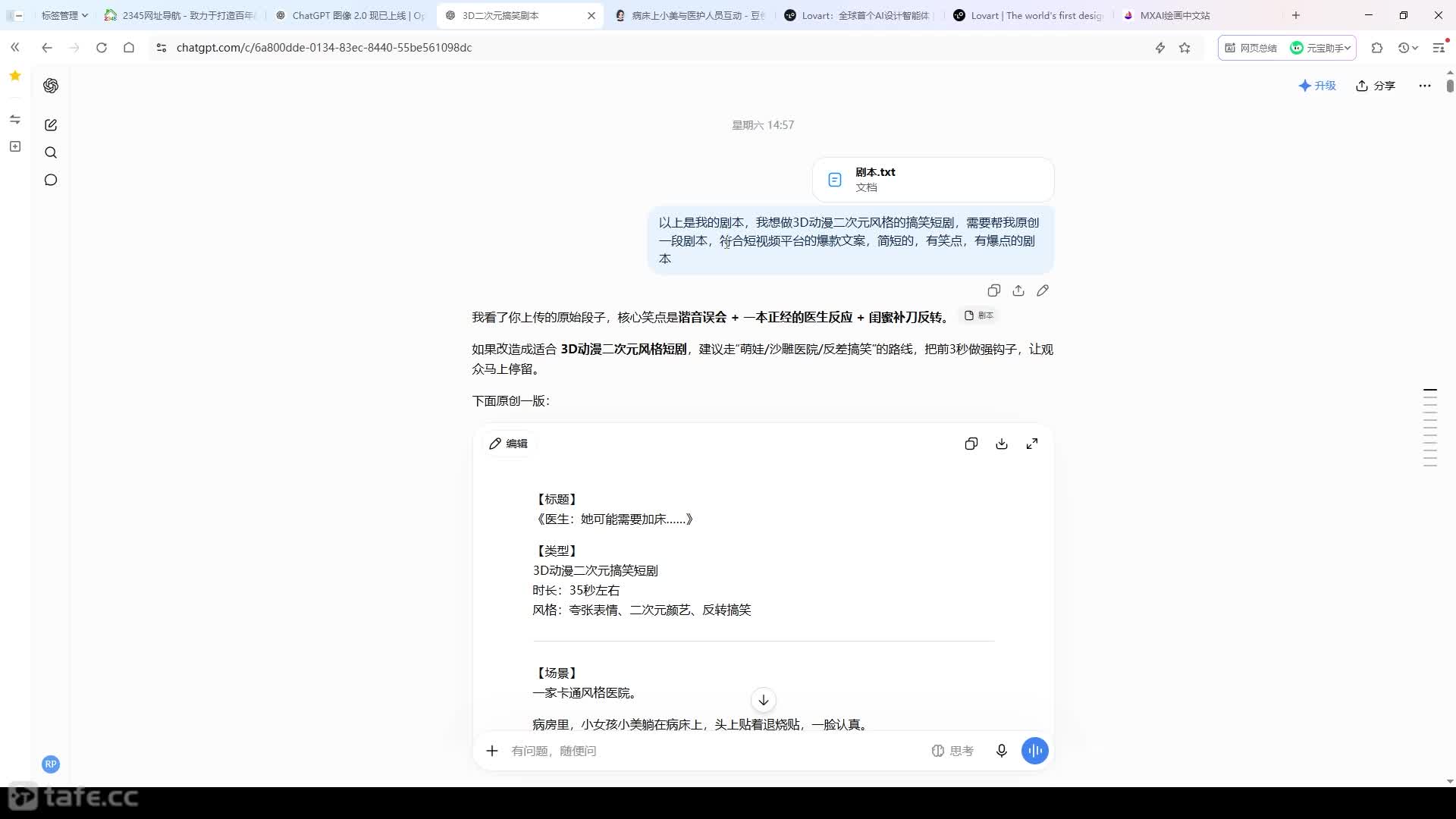 66.����ʮ���Σ�3D?CG��������Ц�̾�