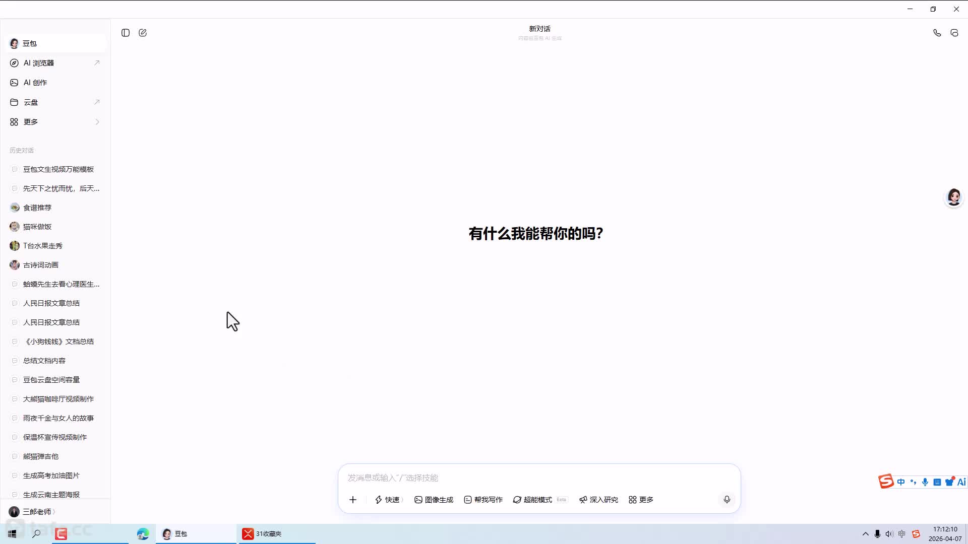 31�ղؼм�תΪ�ĵ��༭