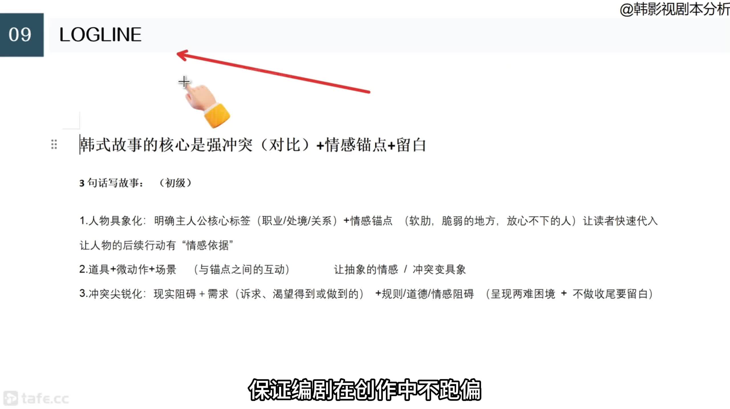 9LOGLINE���������Ŵ�����