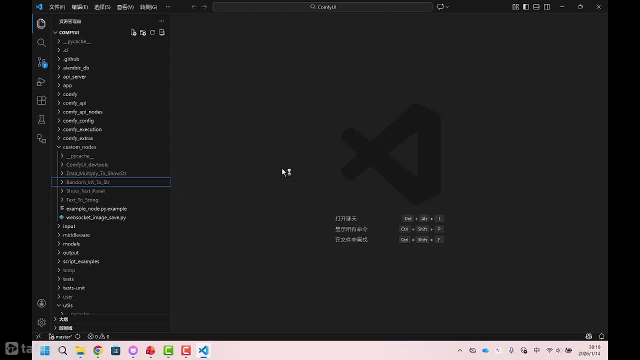 12-9:ComfyUIʵ�ֵ��ļ���ڵ㿪��