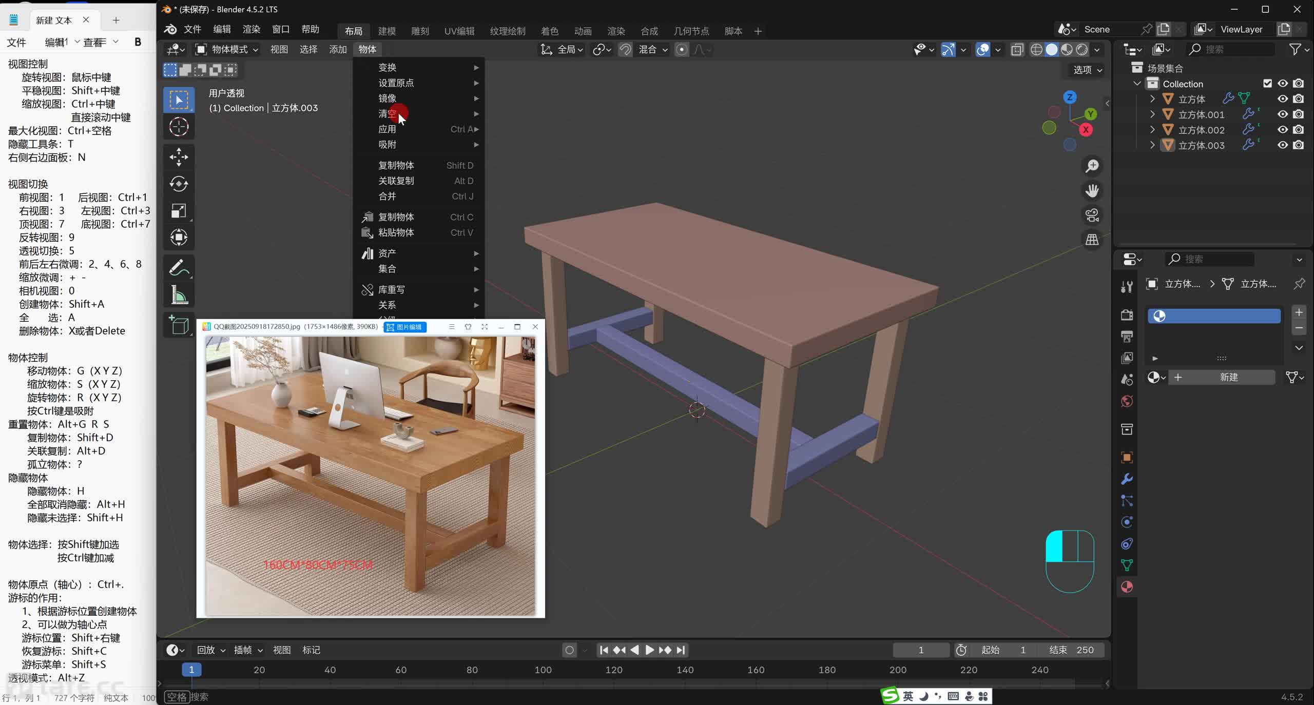 ��013�ڣ�Blender ���òο�ͼ