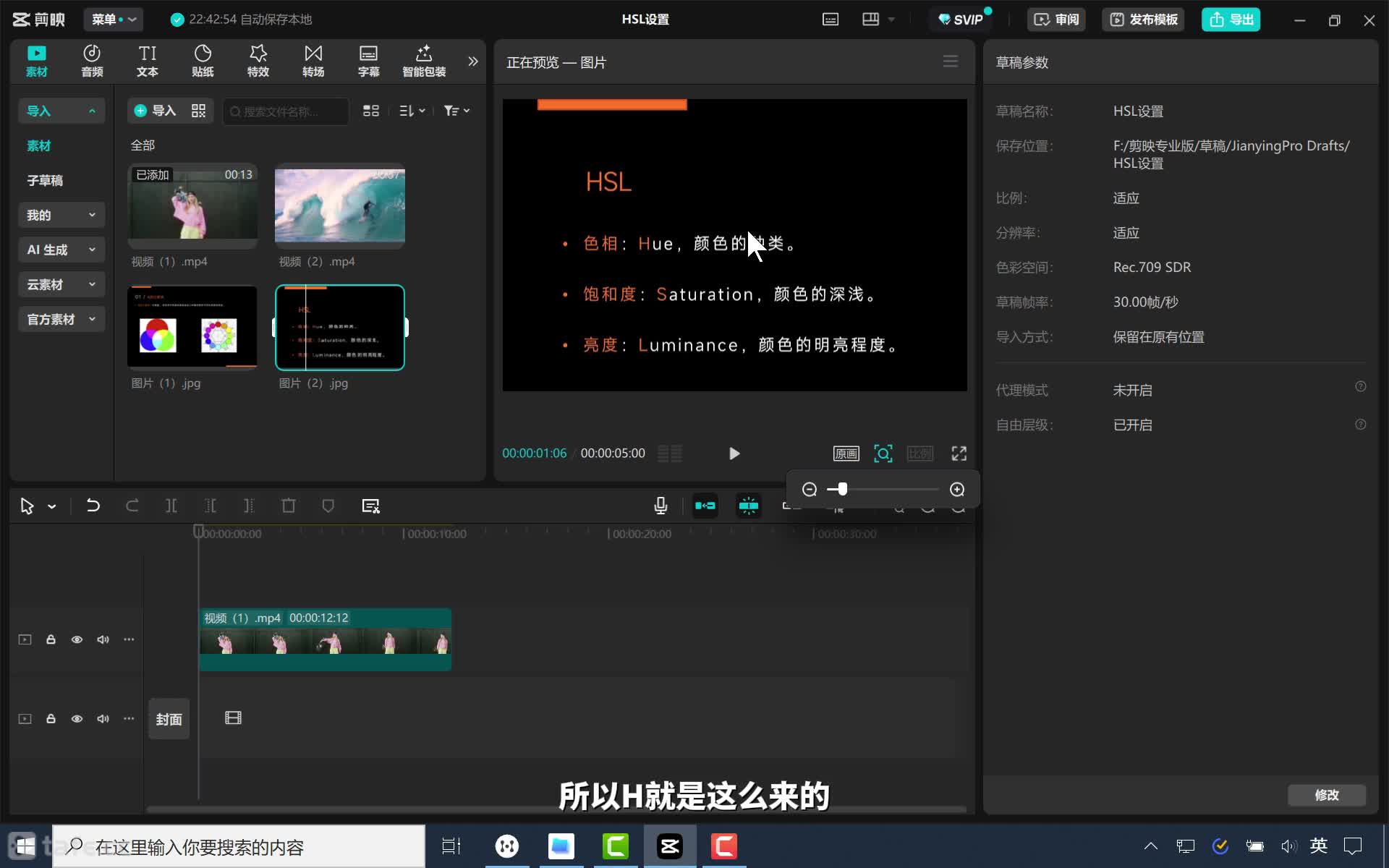54_HSL