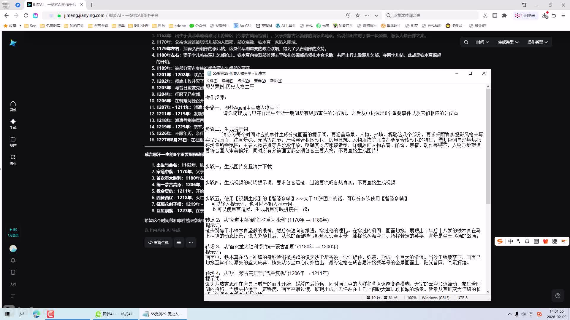 55����28-��ʷ������ƽ