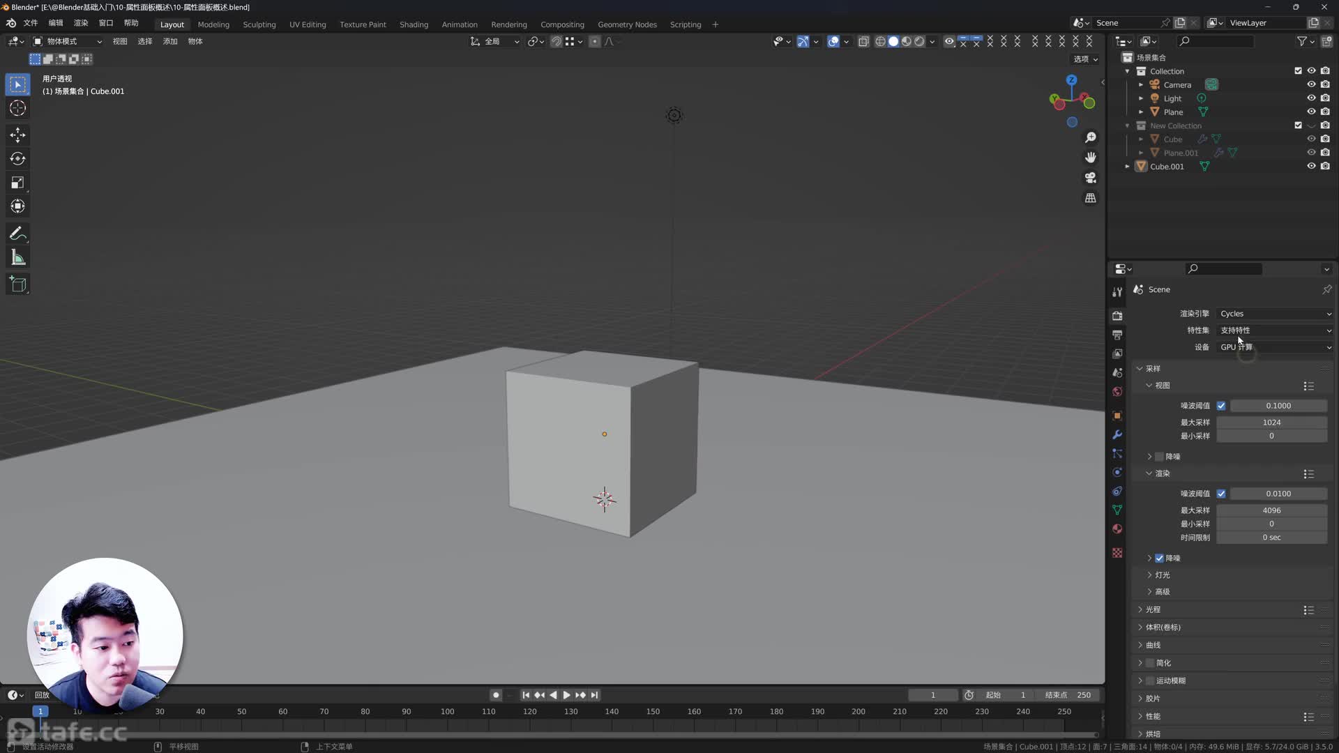 13-Blender�����������