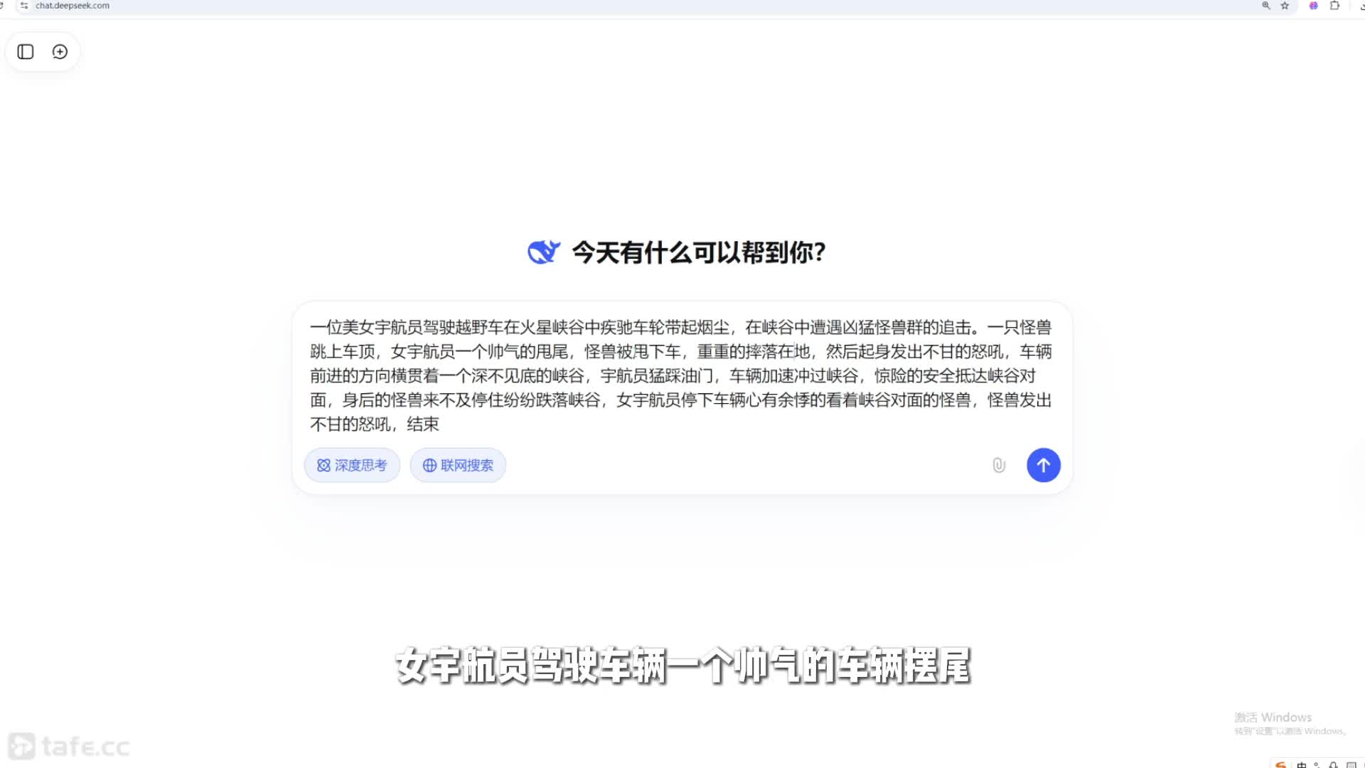 ʱ2ͨdeepseekٵɽű־ʾ