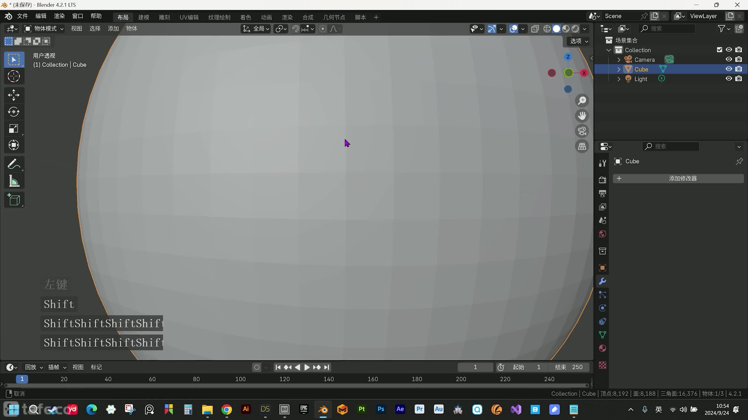 ʱ2Blender4.2úģ޸