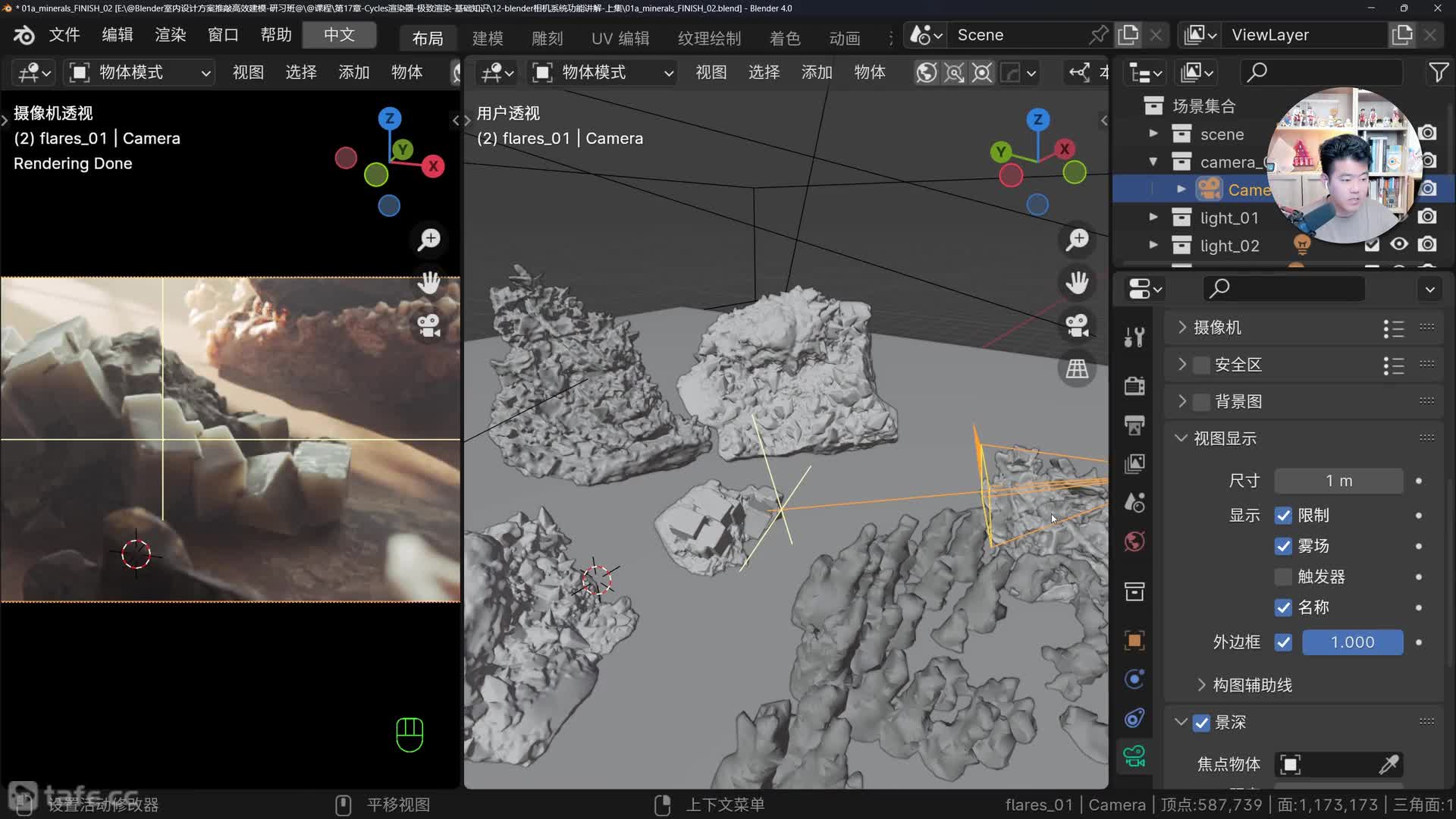 13-Blender���ϵͳ���ܽ���-�¼�