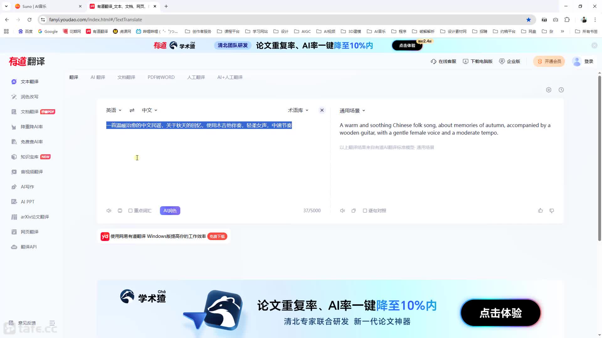 ��ʱ3.Suno ����ƽ̨�������飺������һ��������