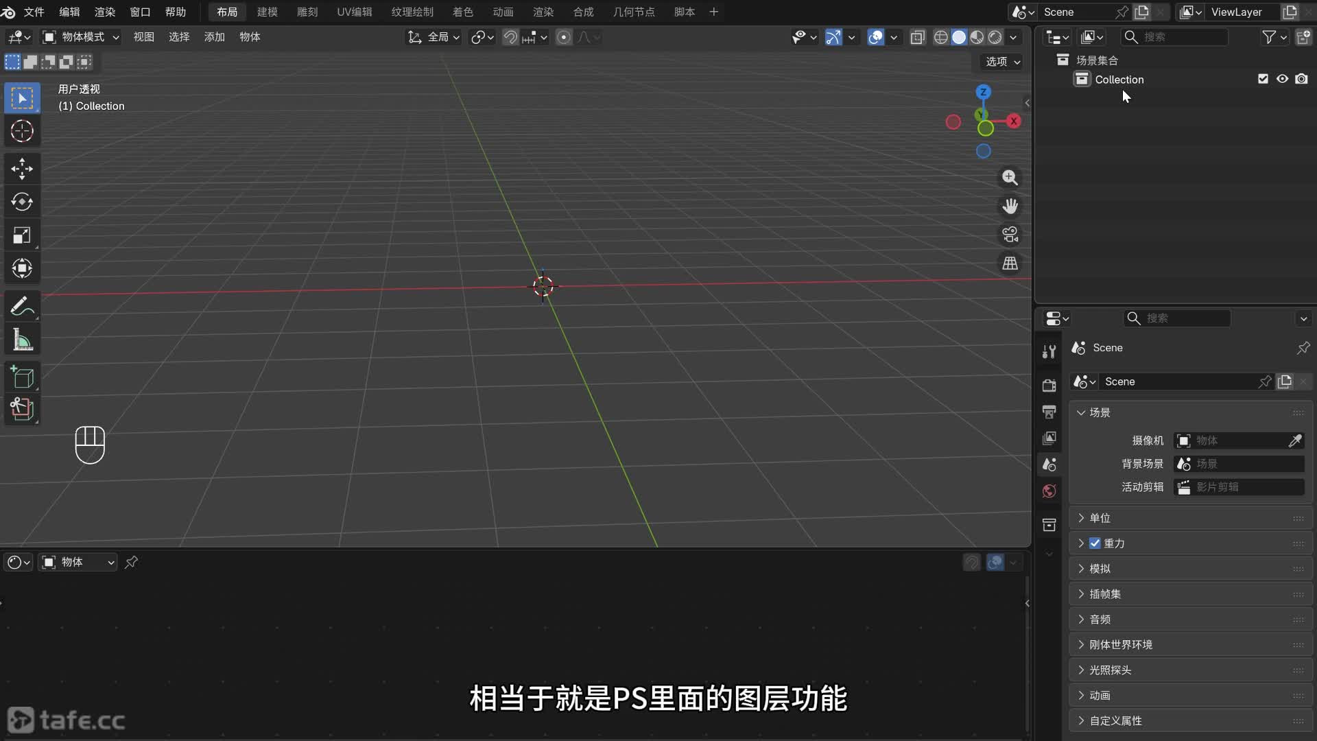 4.blender��������֪ʶ