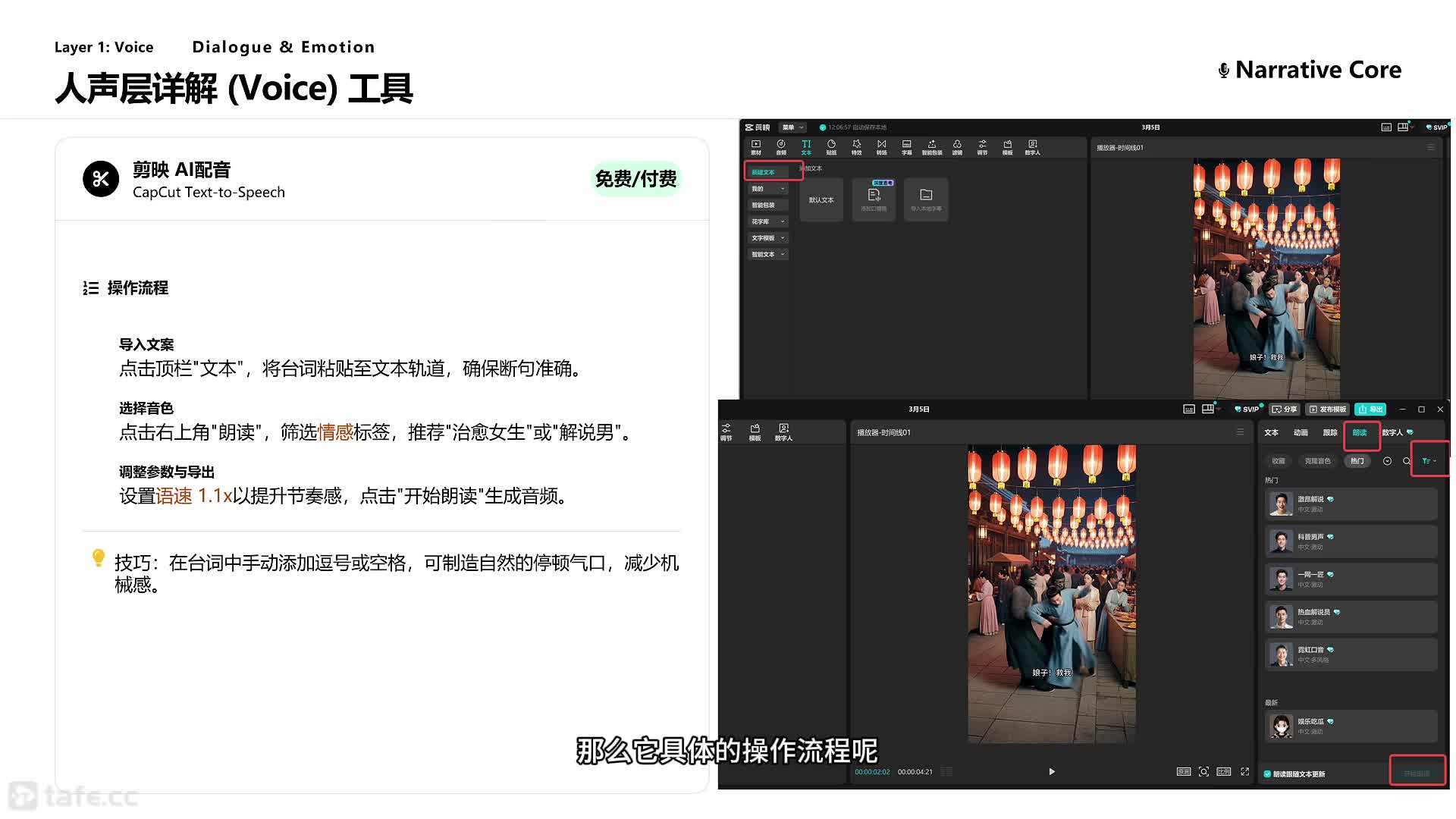 08 AI��Ч���ɻ���