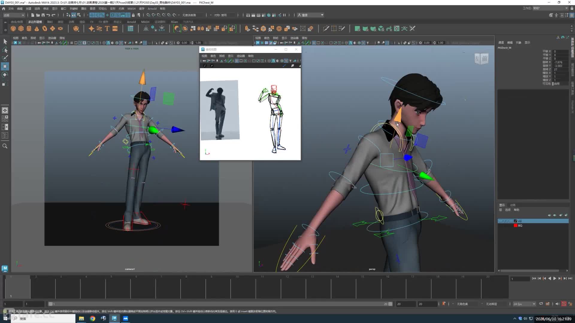 06.Day03���Կ�˧_MAYA����
