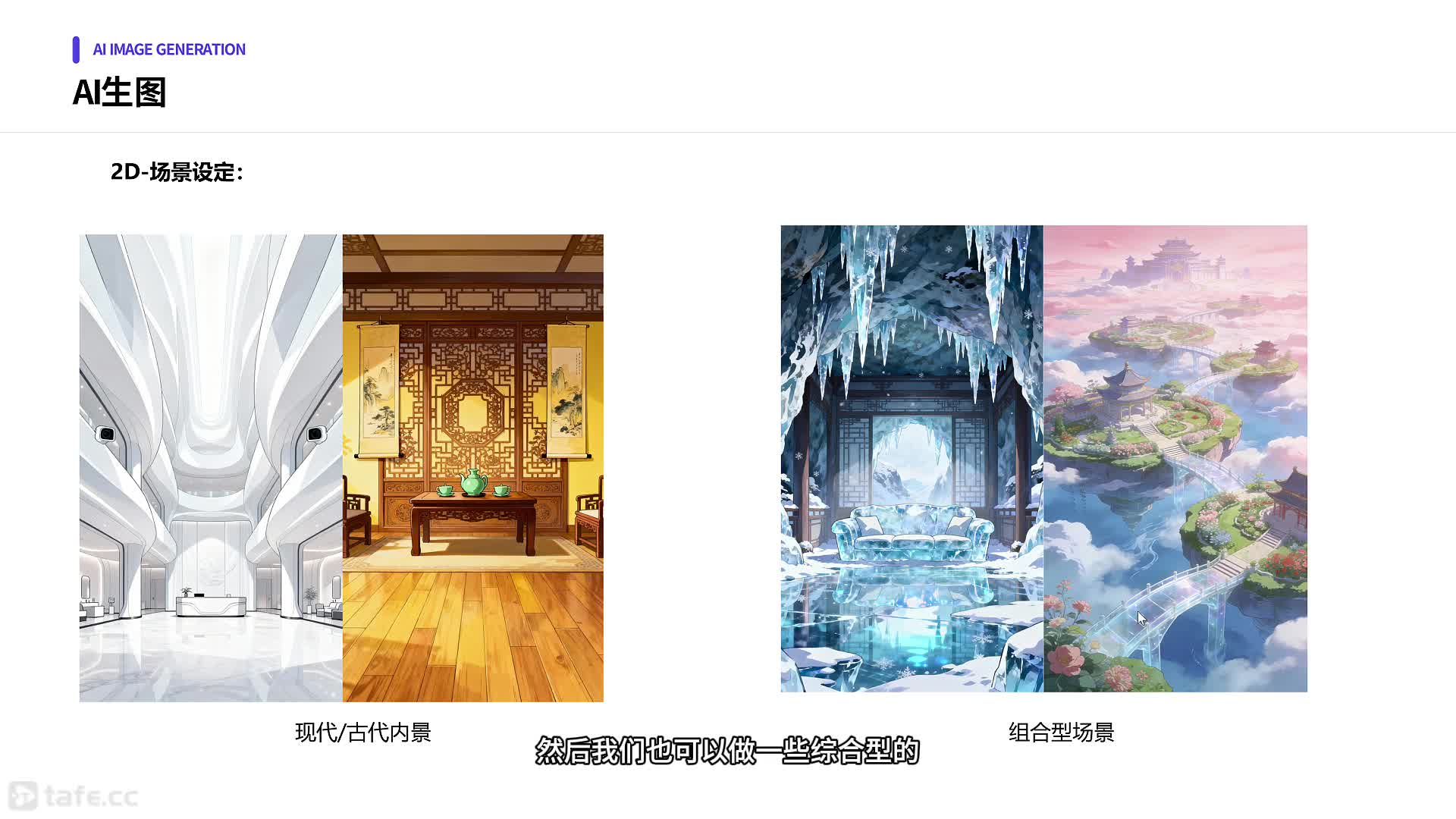 04 AI��ͼ�������ϣ�