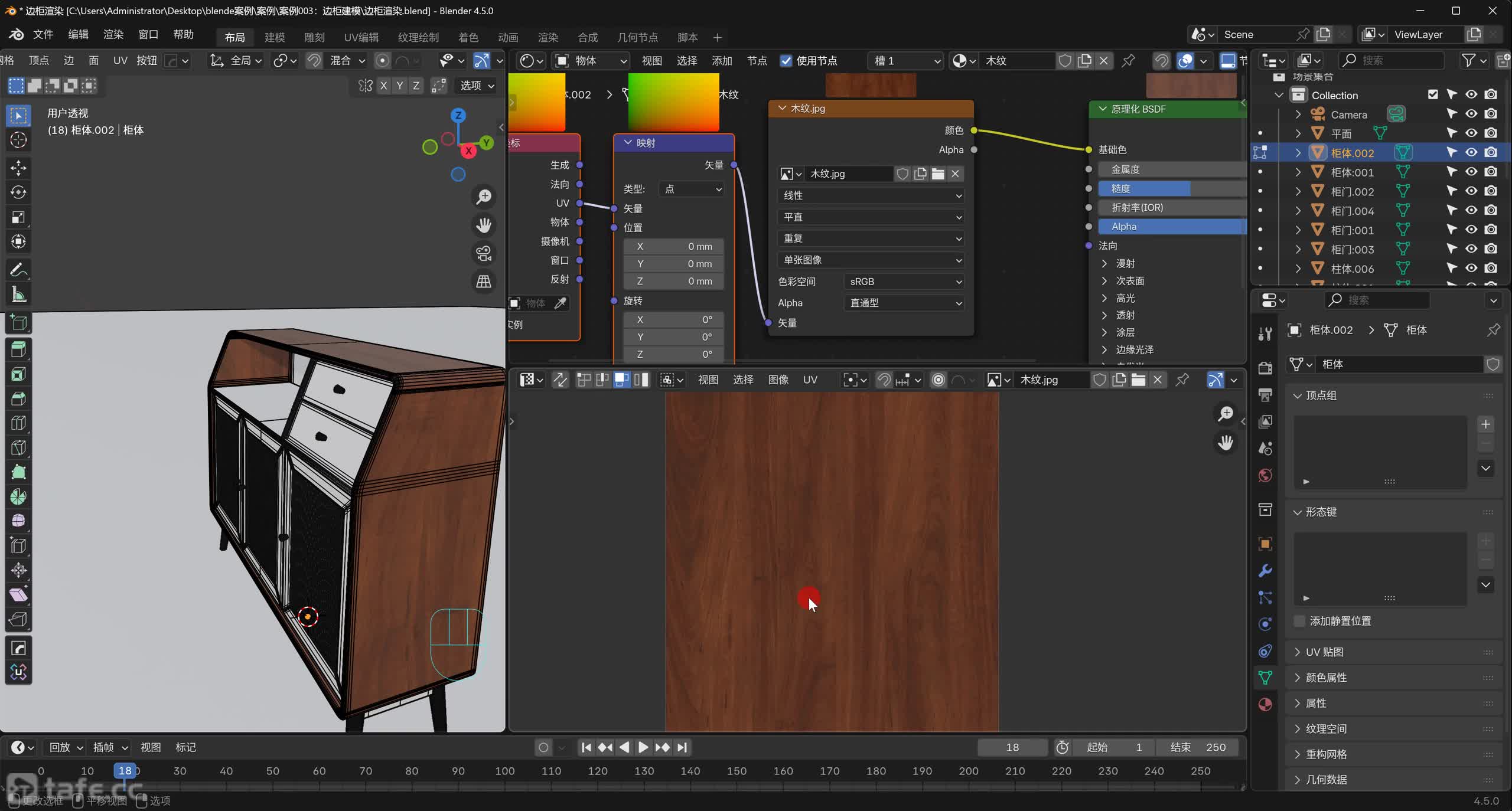 ��041�ڣ�����003-�ͱ߹���Ⱦ-1