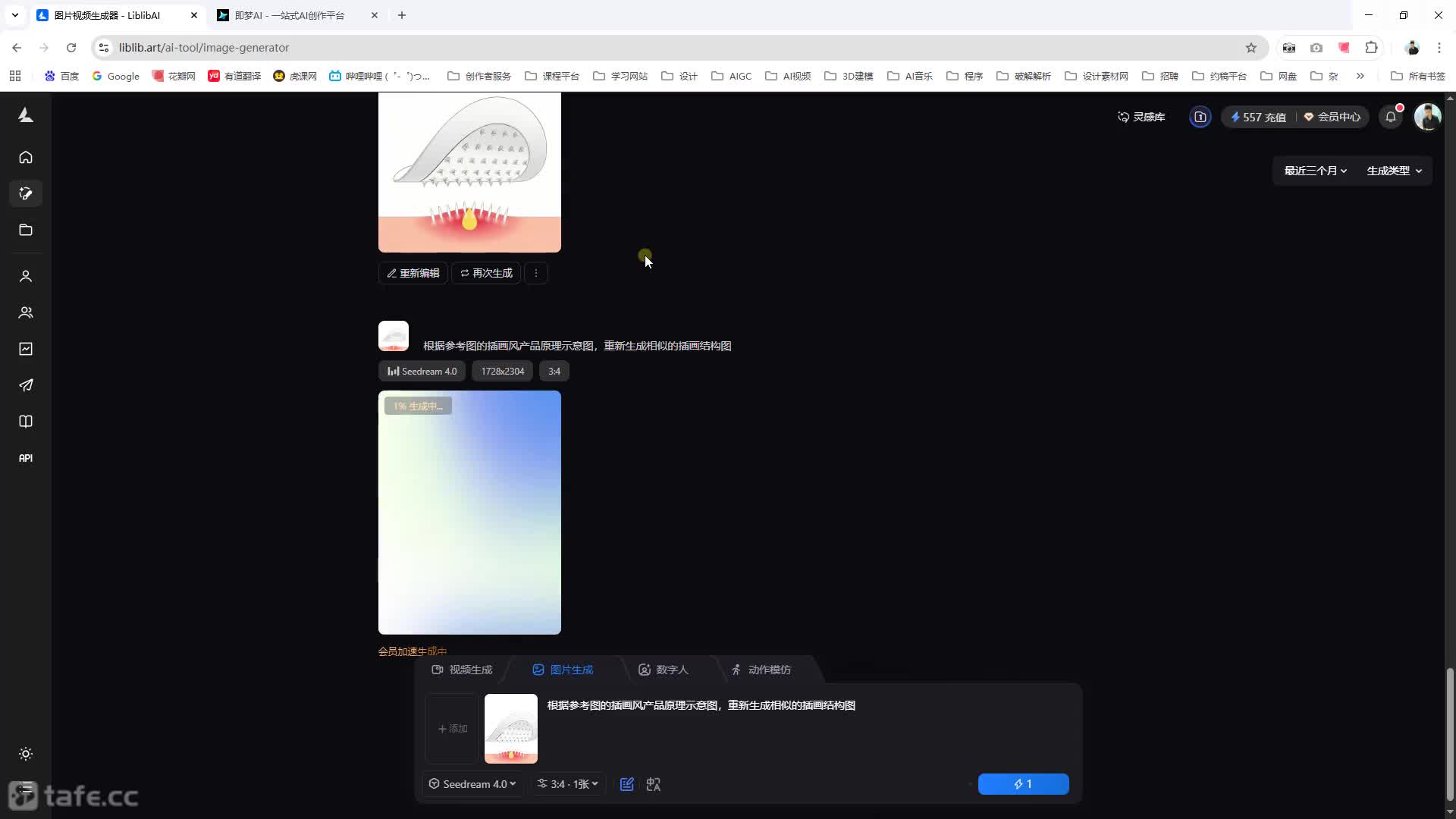 ��ʱ12�� AIGC�廭Ԫ�ش���
