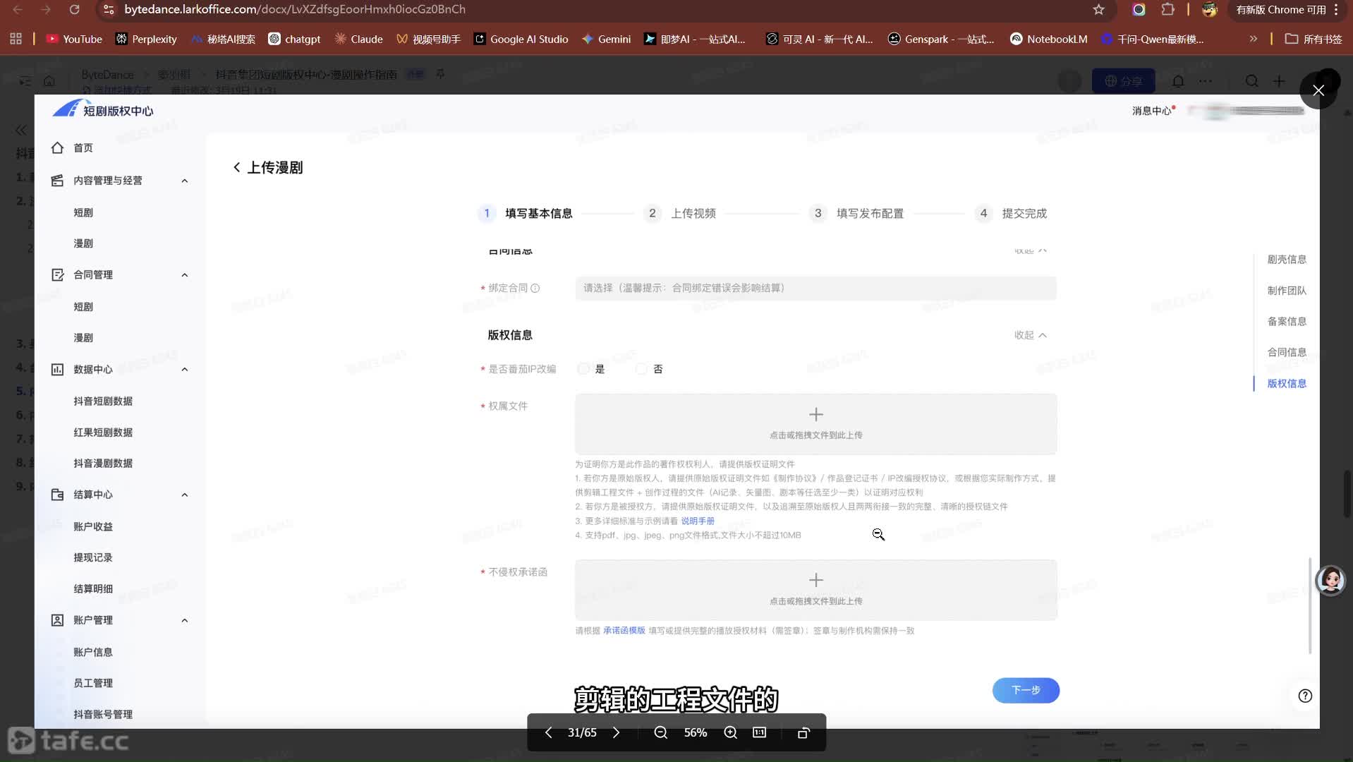 02 ����ȫ������ҵ�߼���ƽ̨�ֳɣ��£�