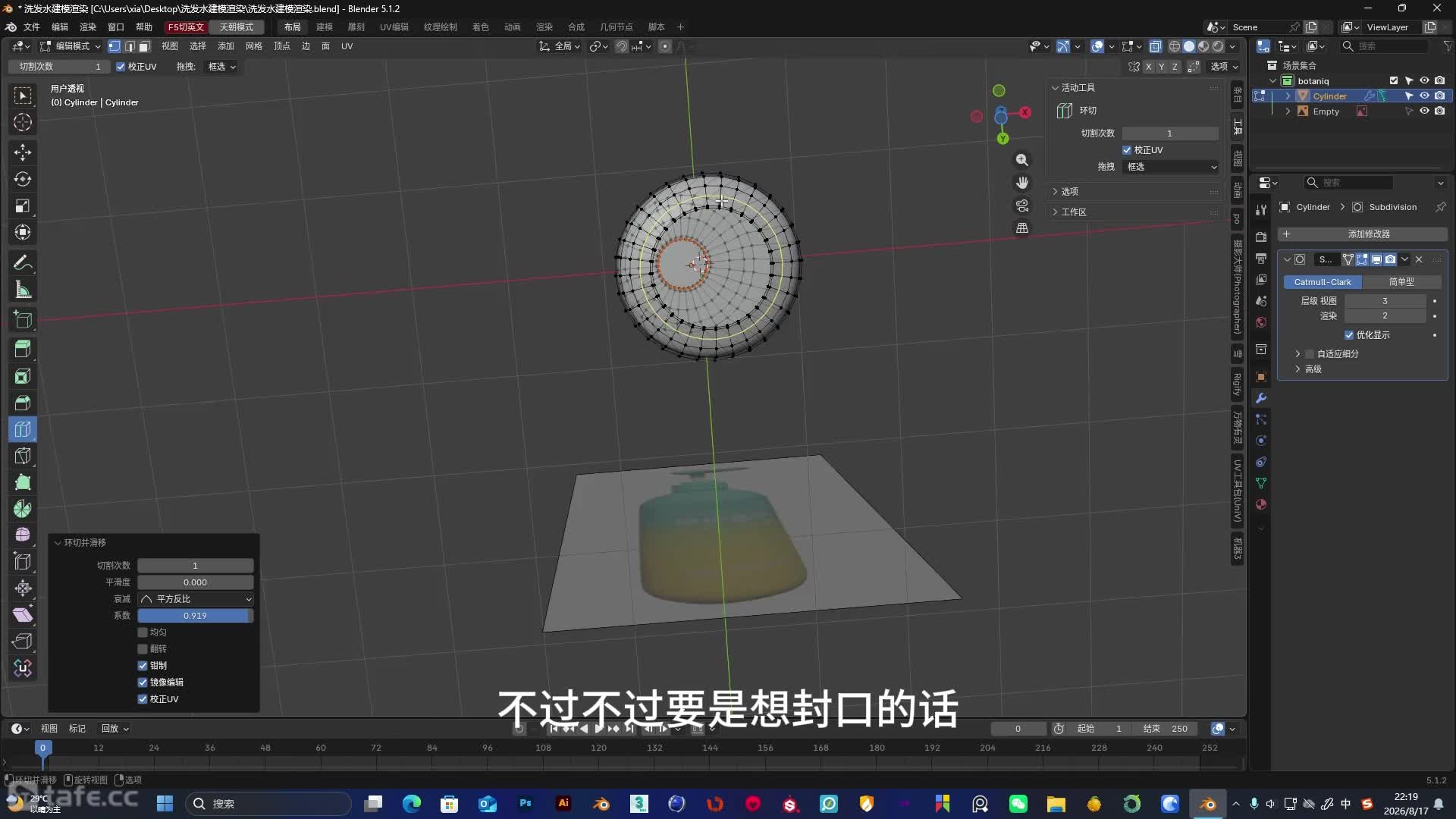 ��ʱ1��blenderϴ��ˮ������ĭ��ģ��Ⱦ