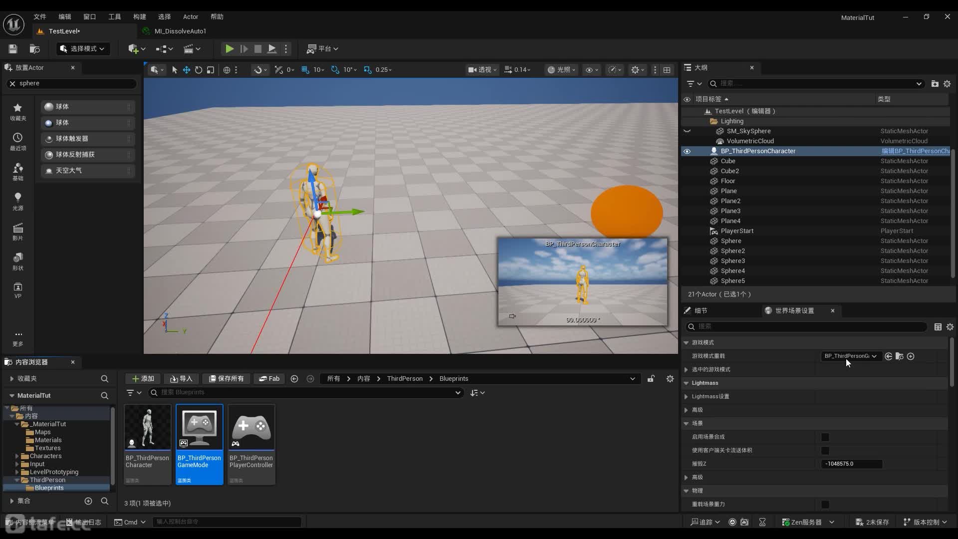 ��ʱ13������ɫӦ���ܽ����