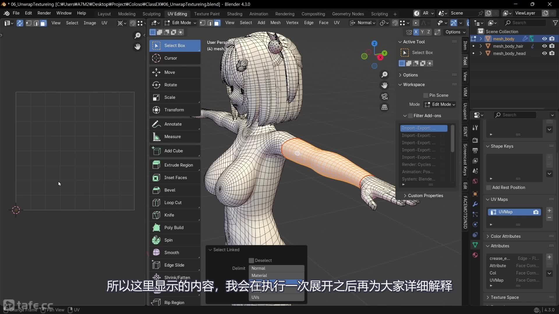 06_UV ��ͼչ��������