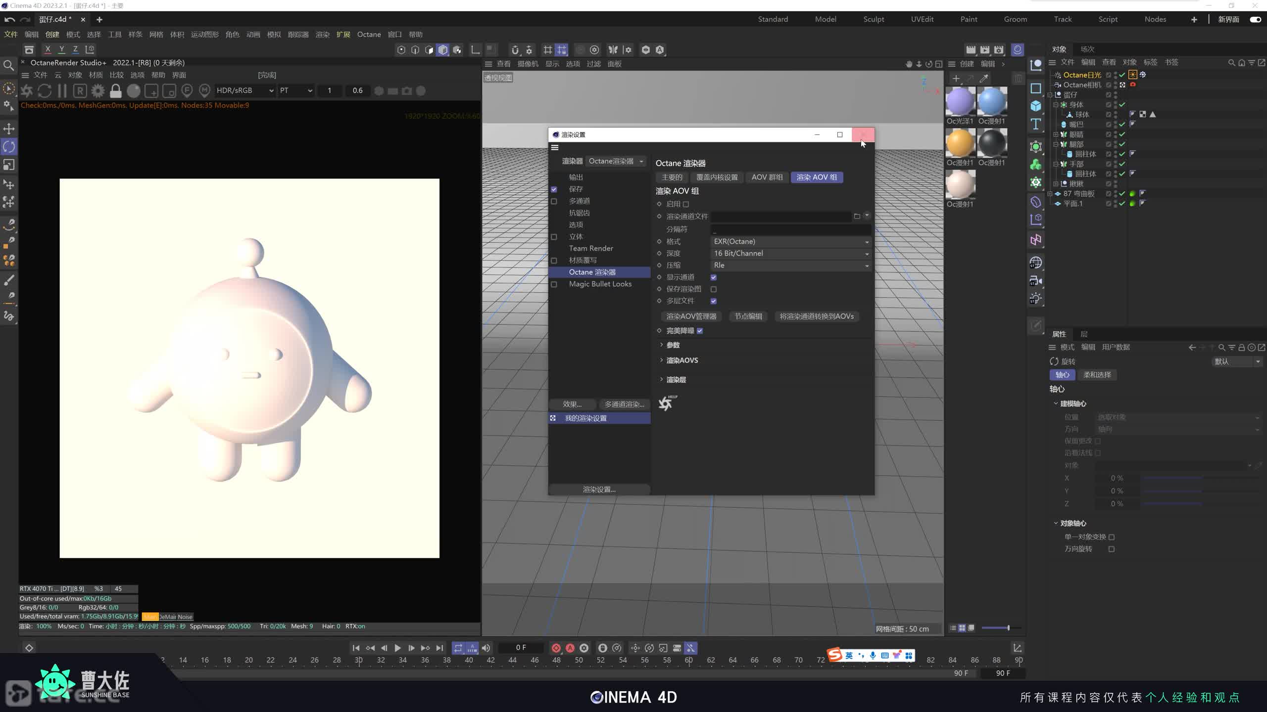 ��ʱ142���򵥵�����Ⱦ