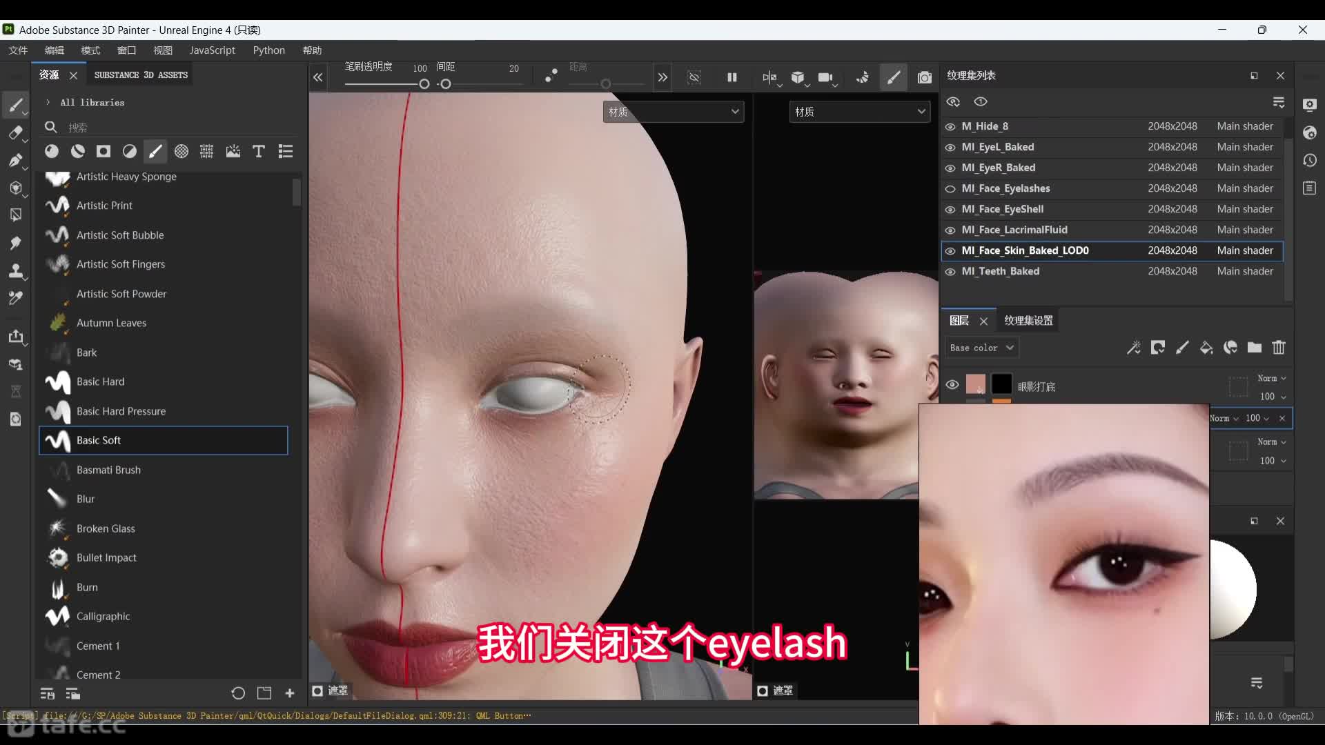 18.Metahuman��ױ(1)