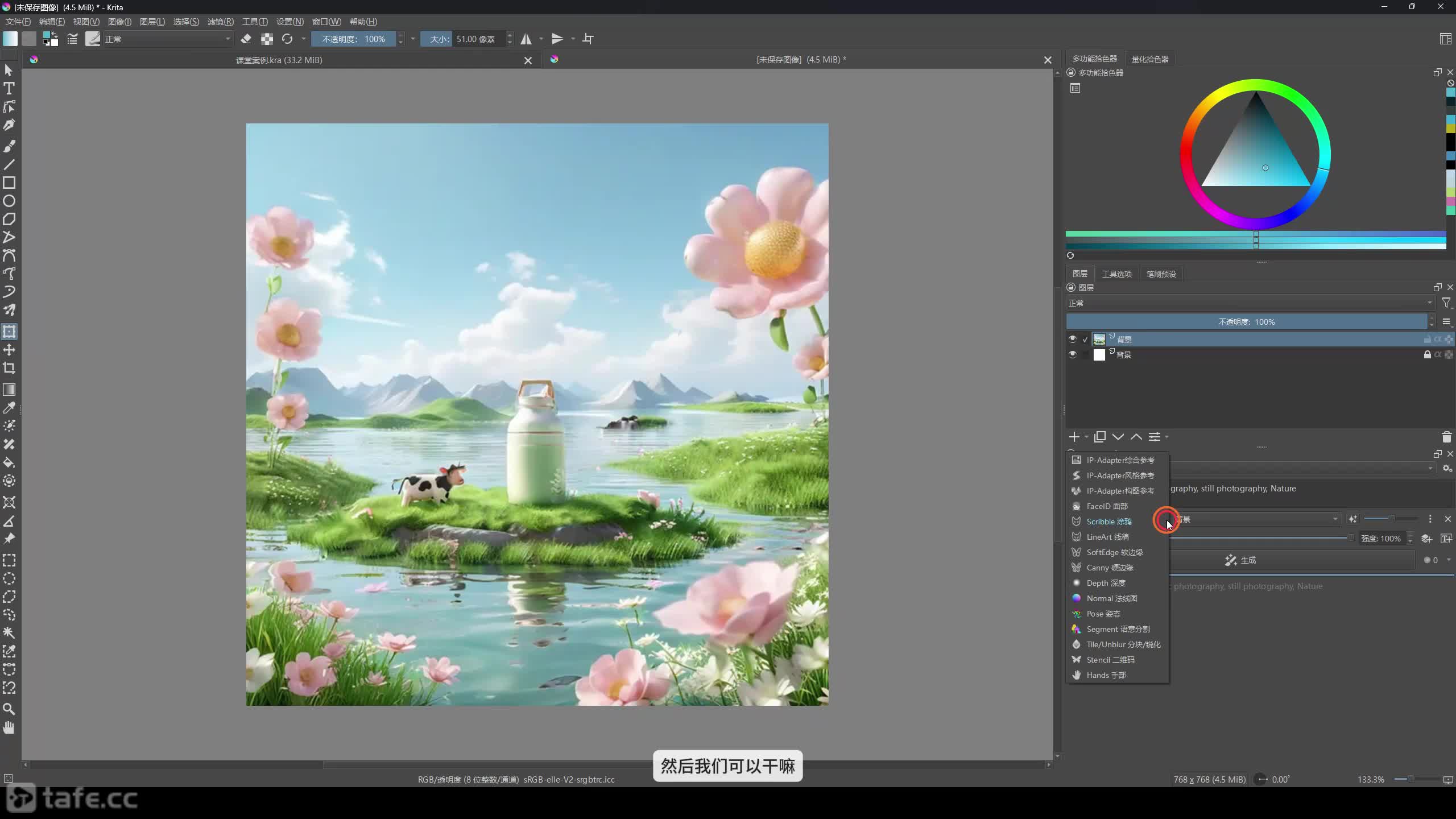 ʱ74 Krita AIƲ㽲⣨߸ͣ(Ļ)