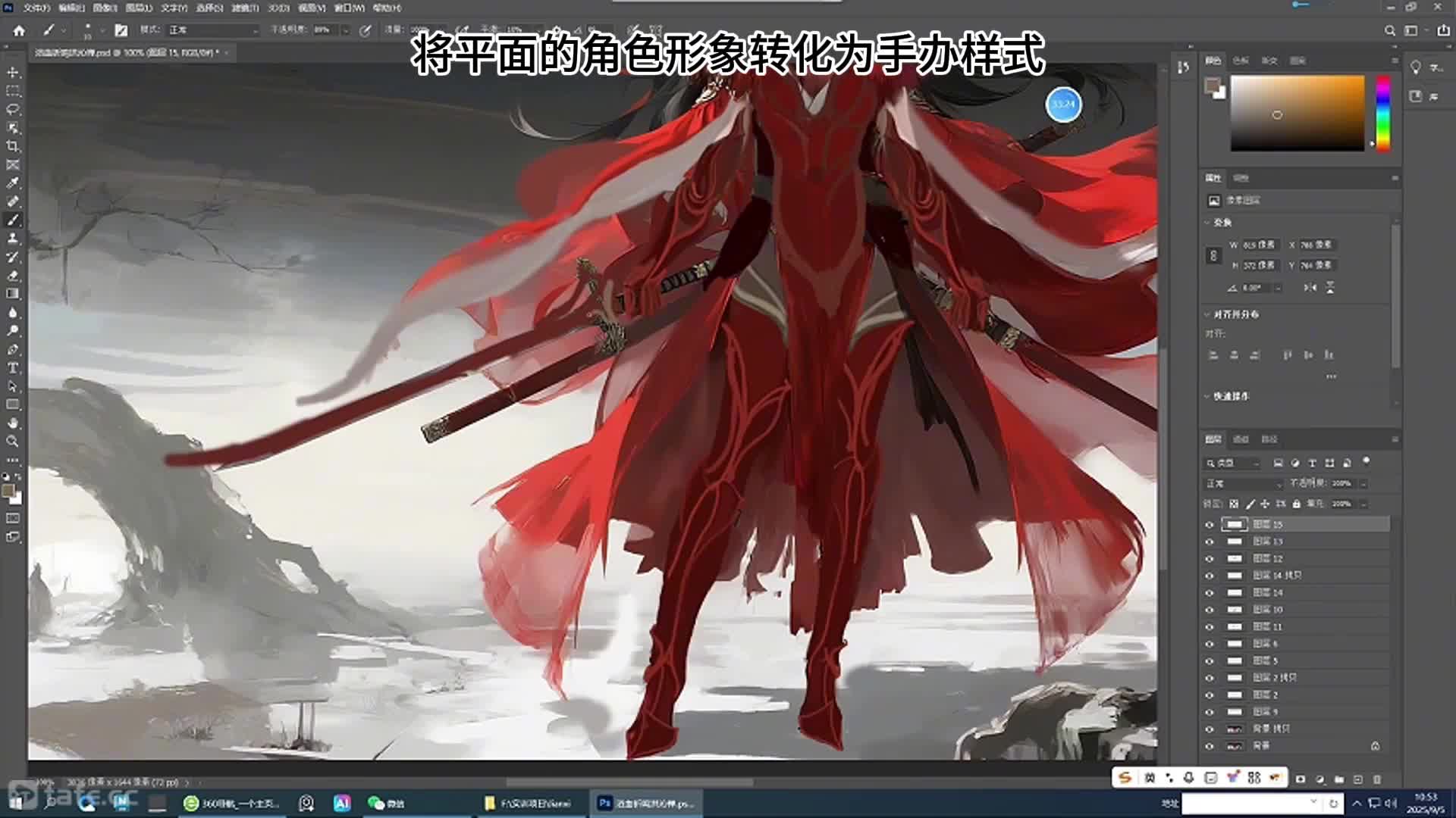 40.�����ʲ���ɫ��Ч������(7)