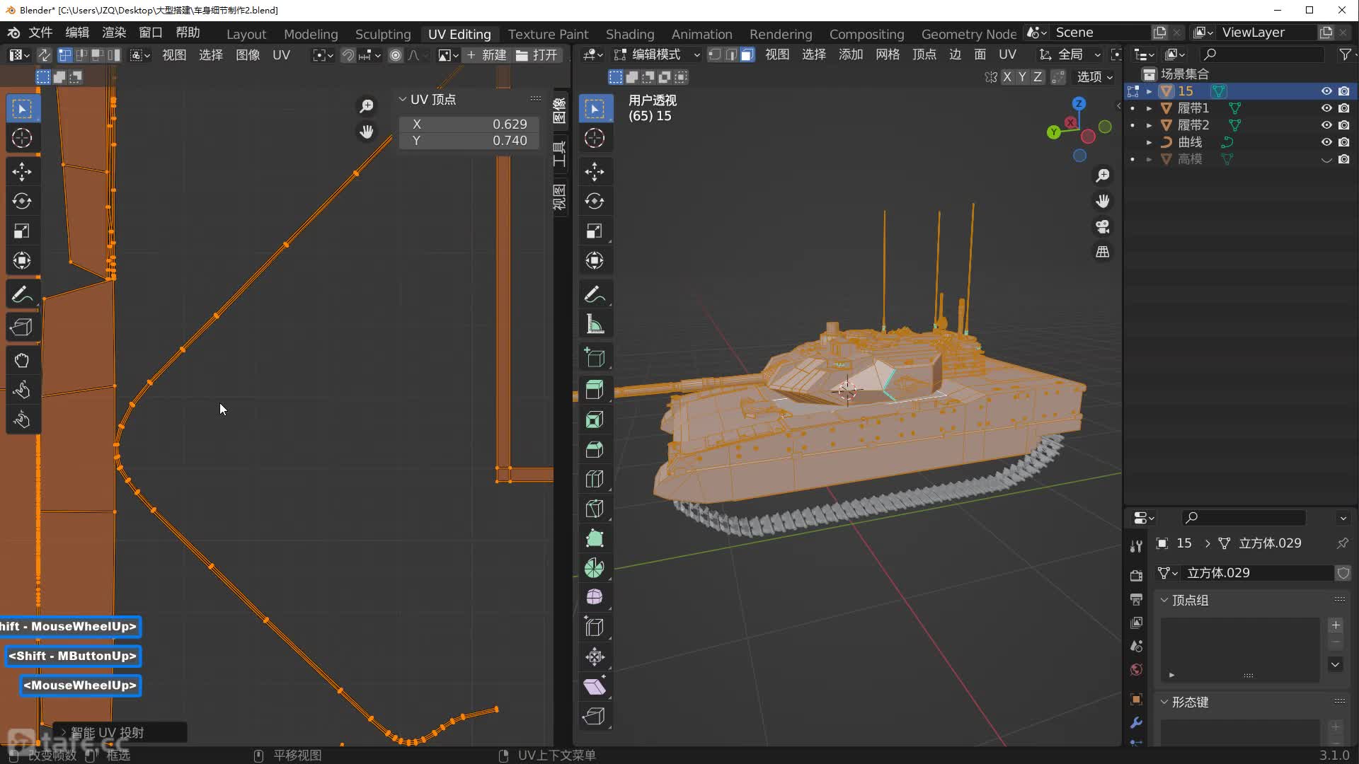 1.Blender��UV�������