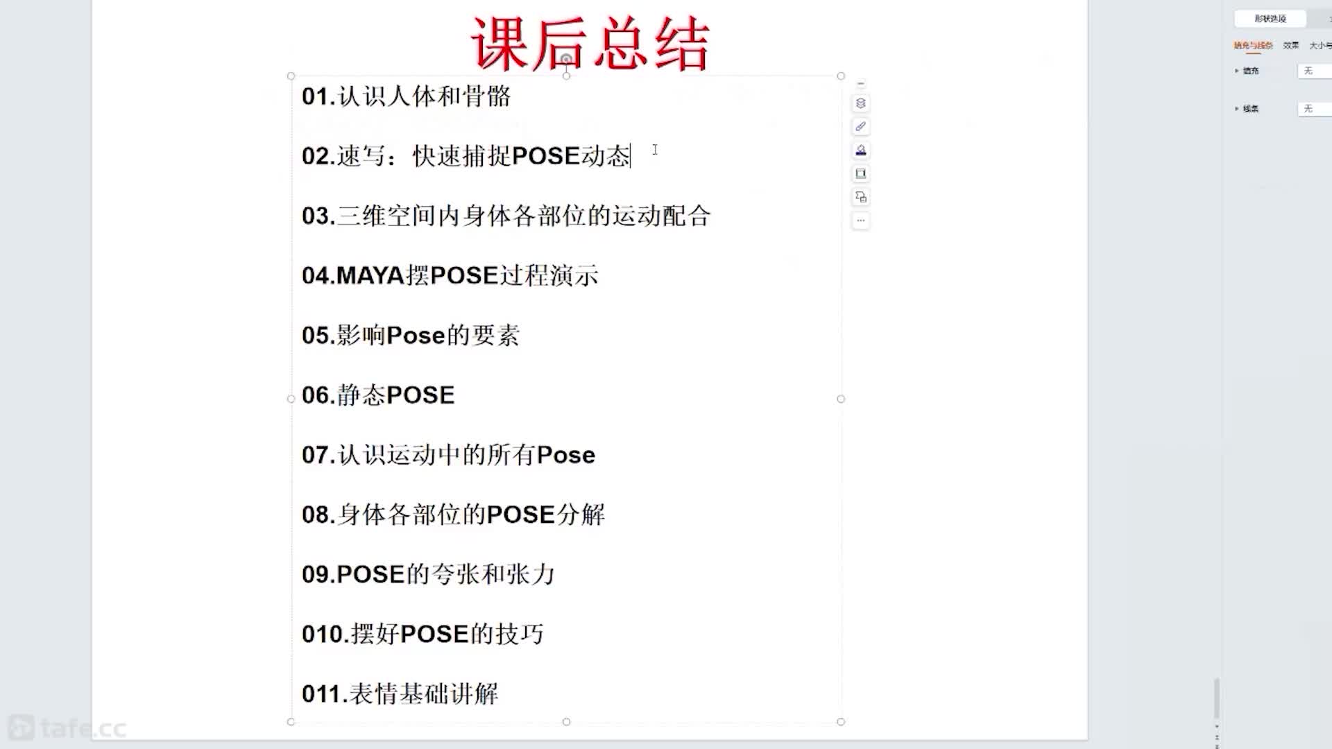 015.POSE�½ڿκ��ܽ�