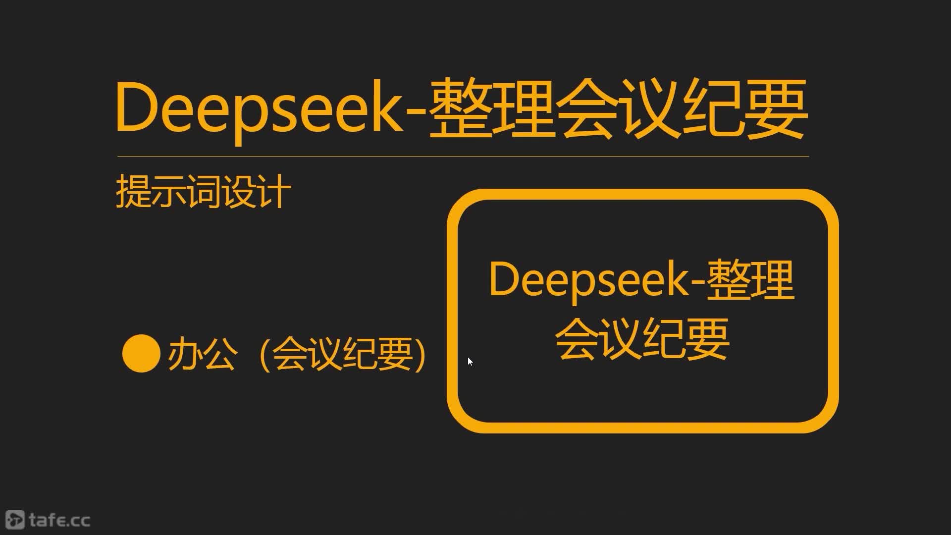 ��ʱ50��Deepseek-���������Ҫ