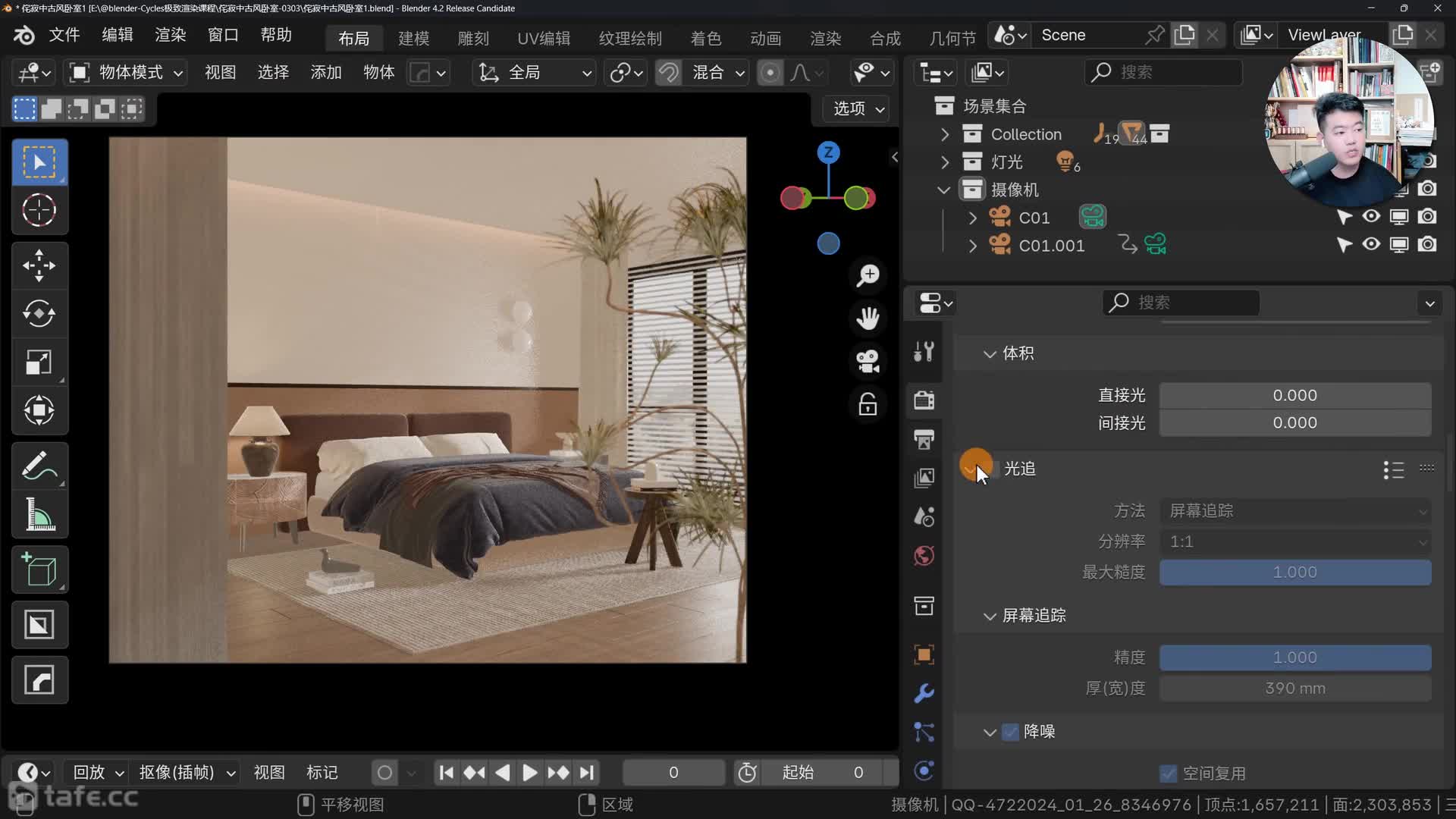 Blender4.2�¹��ܽ���-Eevee Next