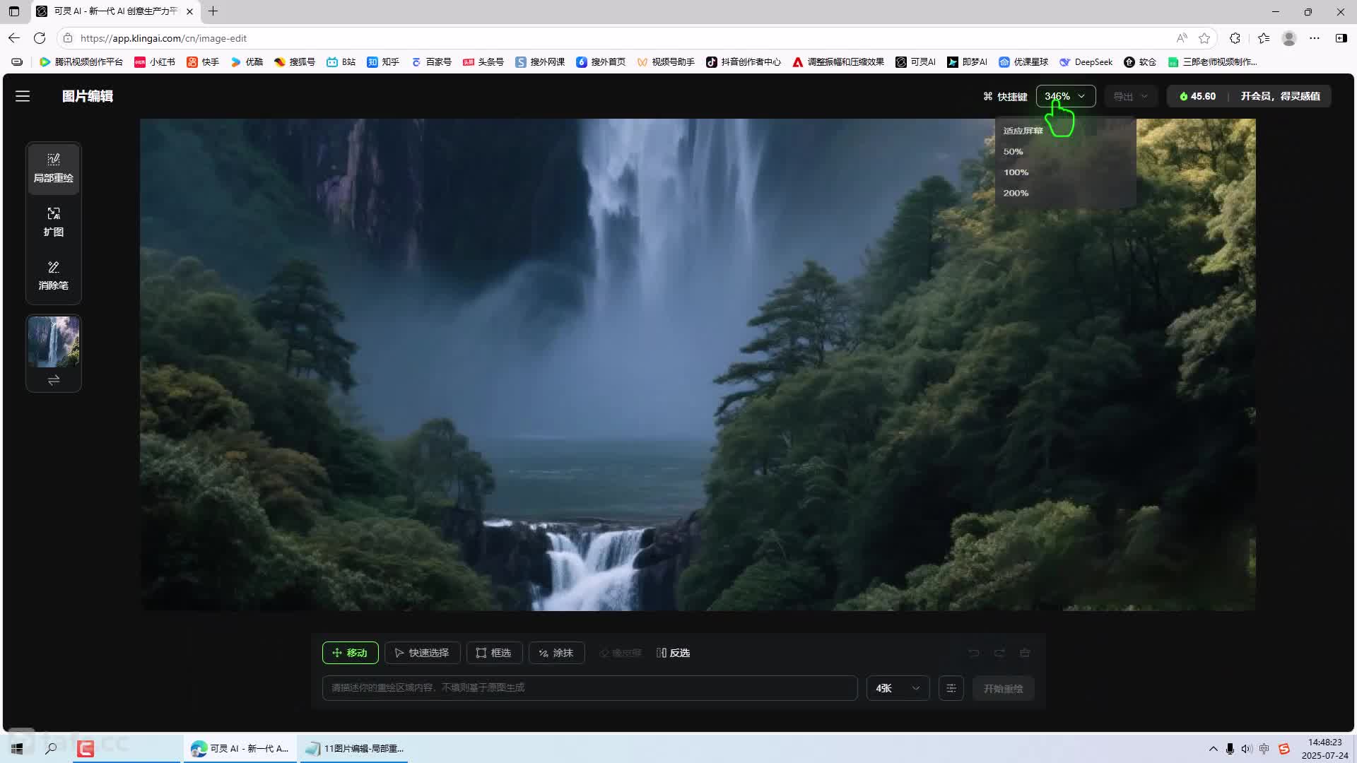 12ͼƬ༭-ֲػͼ