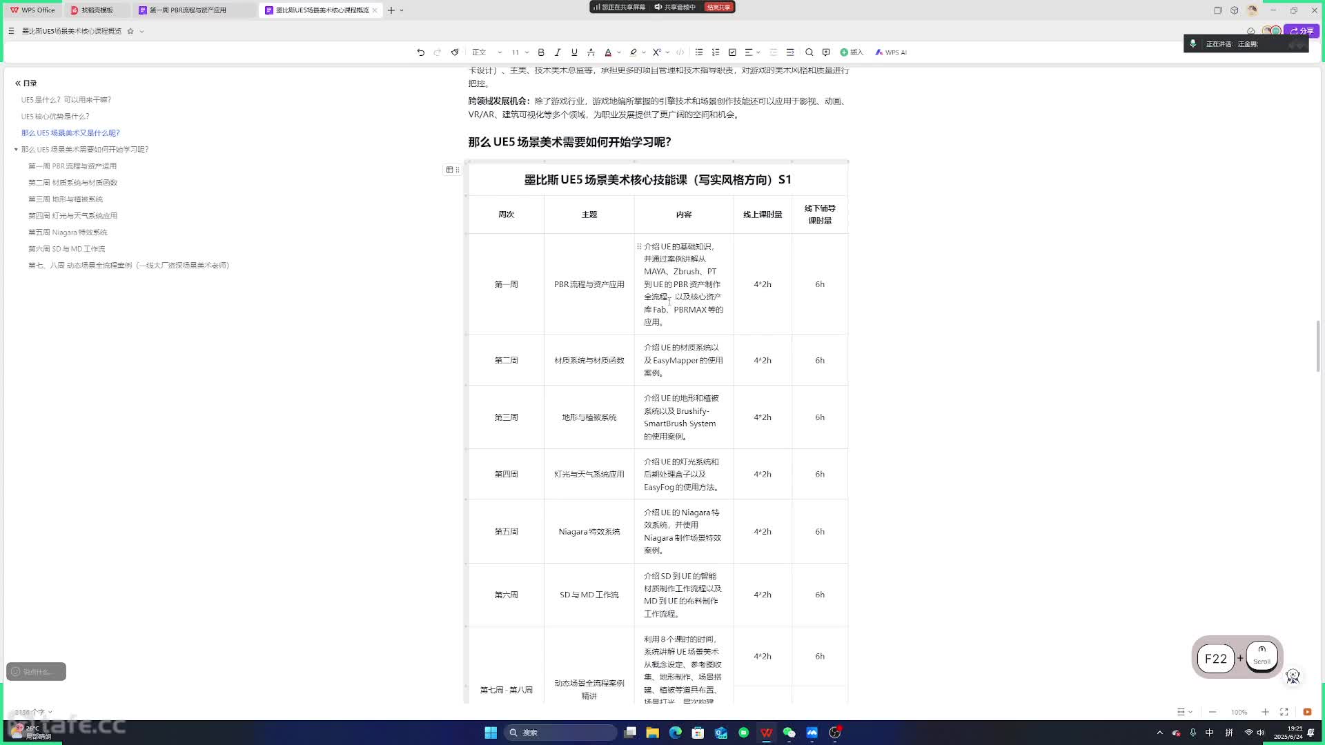 01��UE�������ʲ����Ӧ��