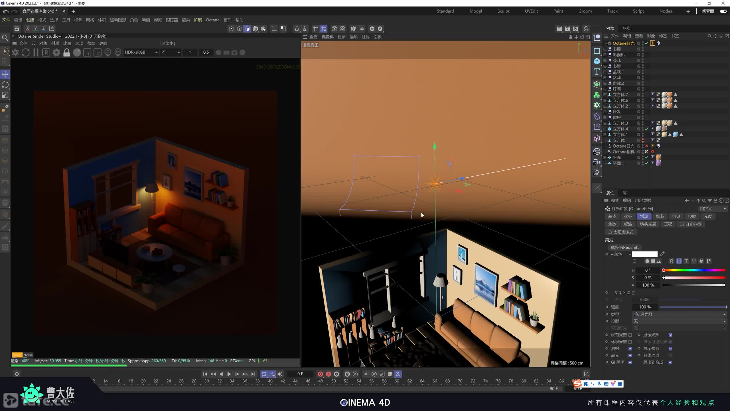 ��ʱ124��̫���⽲��