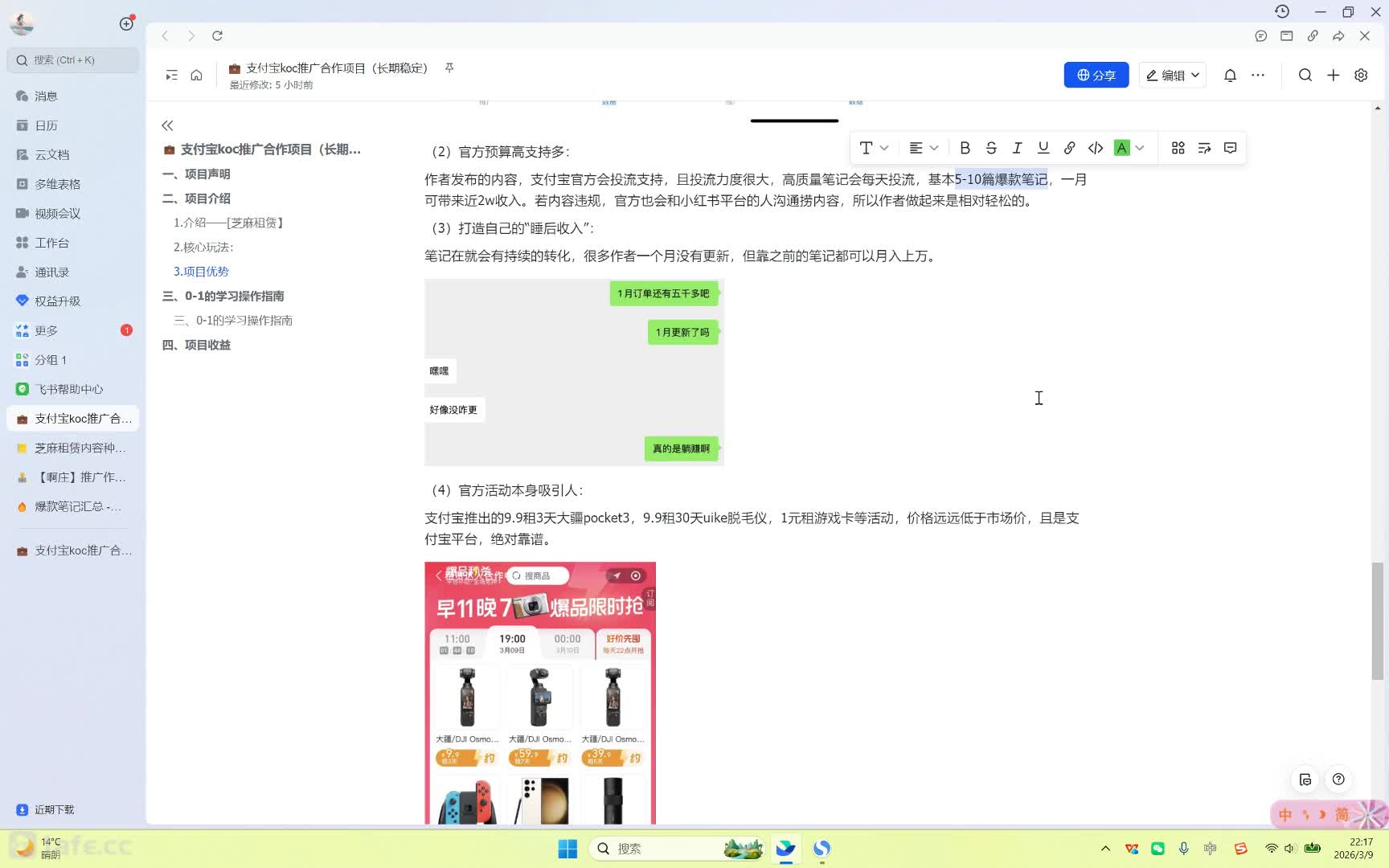 7.10֧����koc�ƹ������Ŀ�������ȶ���