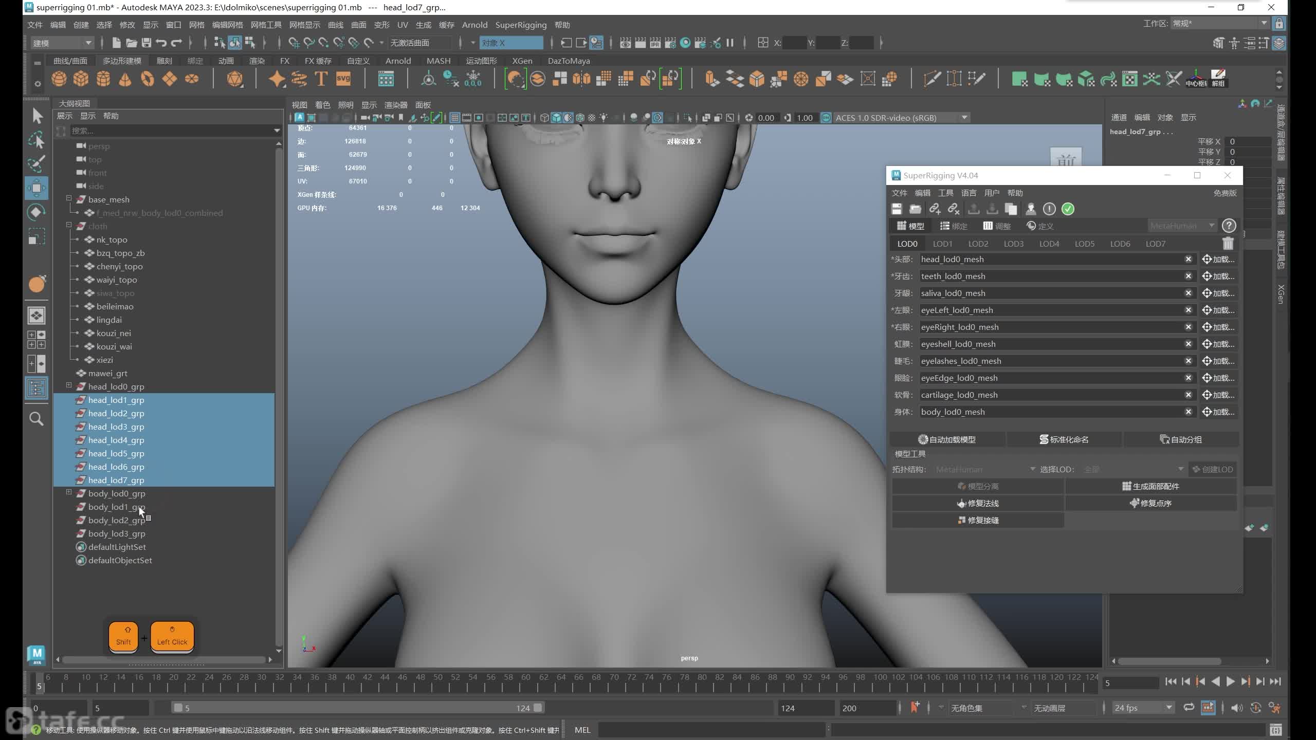 02 ʹsuperrigging