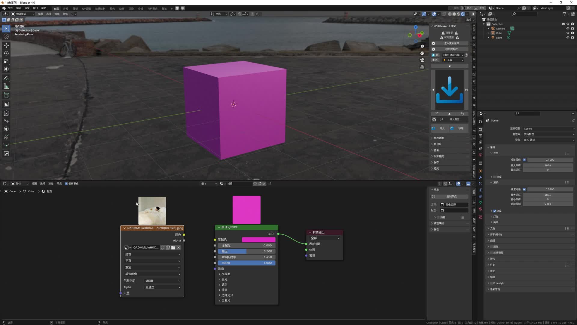 46-Blender���ʽڵ�