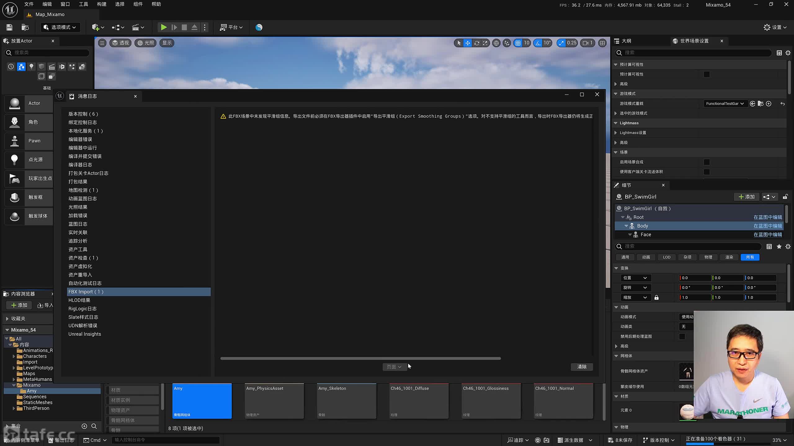 ��ʱ32 ����Ͷ�����Դ - Mixamo