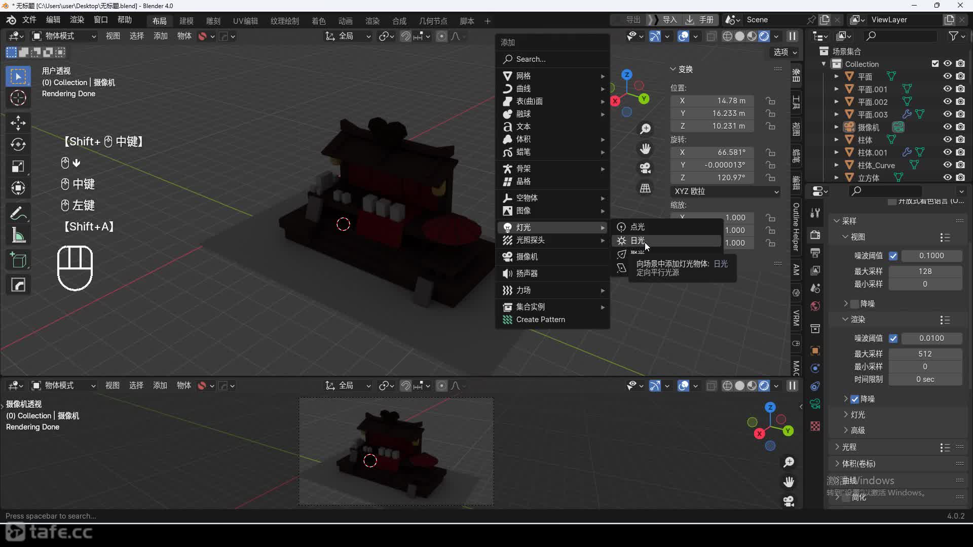 2.blender�����Ĺ����Լ���ͼ����