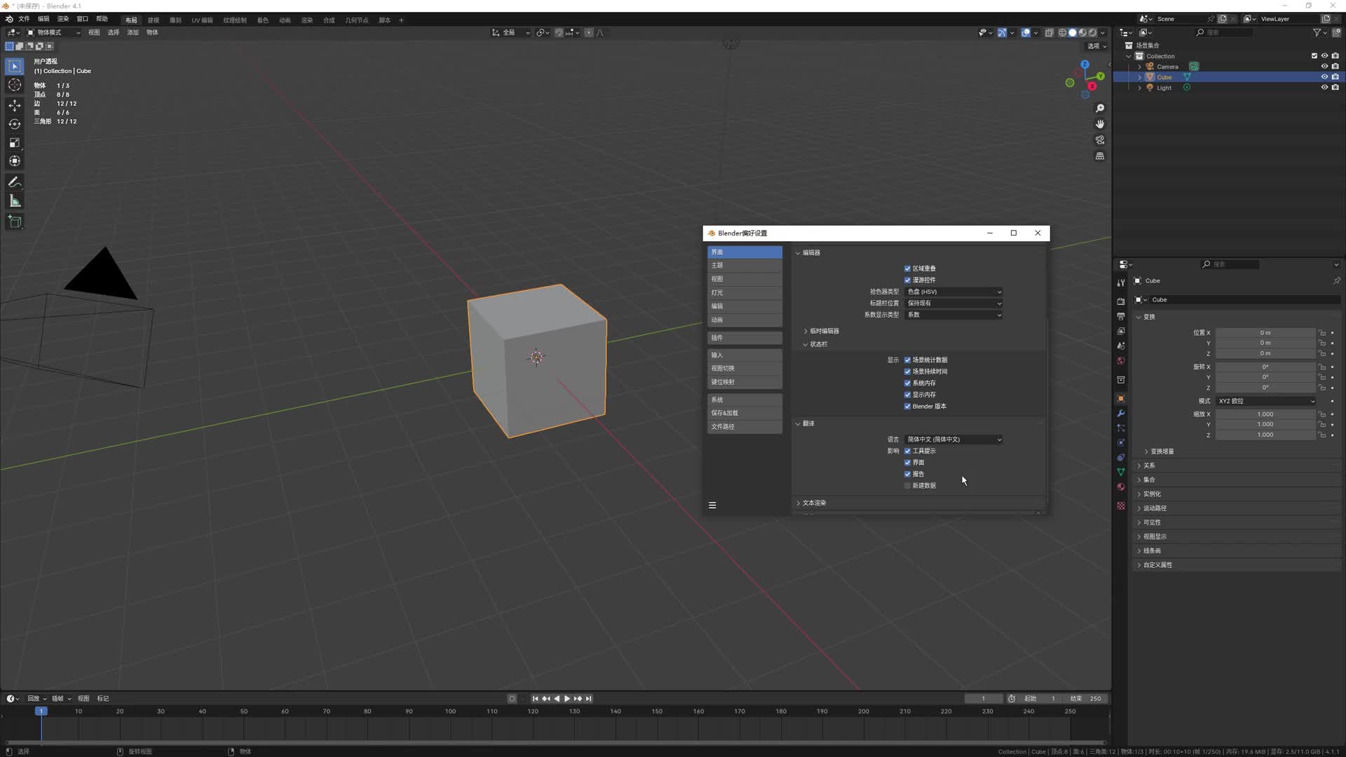 1.Blender��ʼ�����Լ������װ