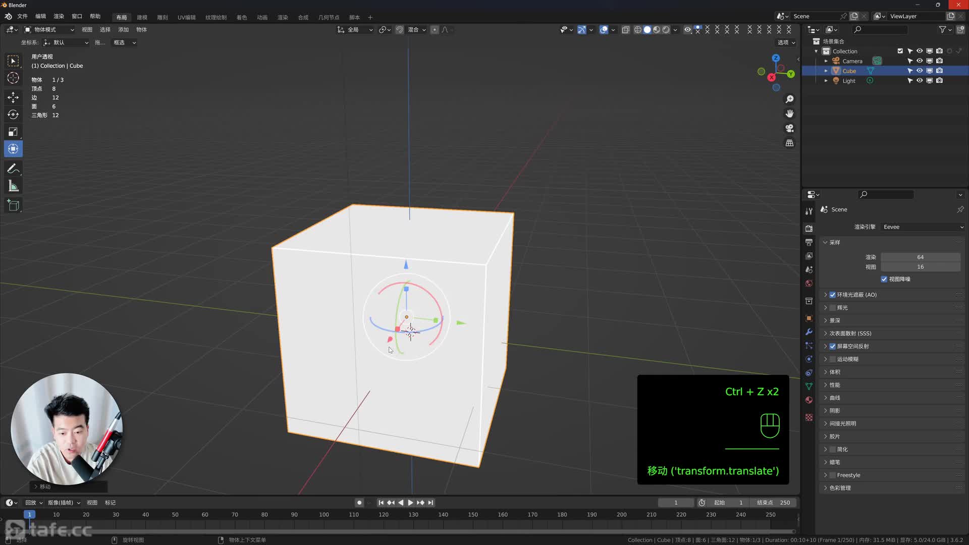 22-Blender�ƶ�����