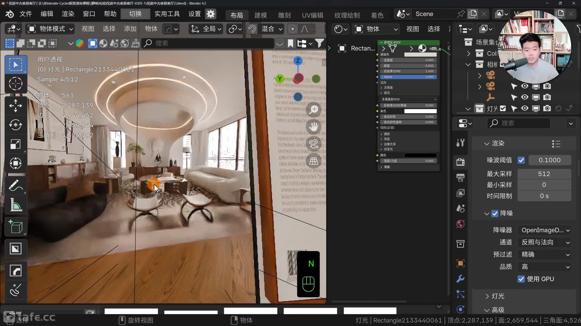 Blender4.2�¹��ܽ���-Cycles&ɫ�ʹ����ĸ���