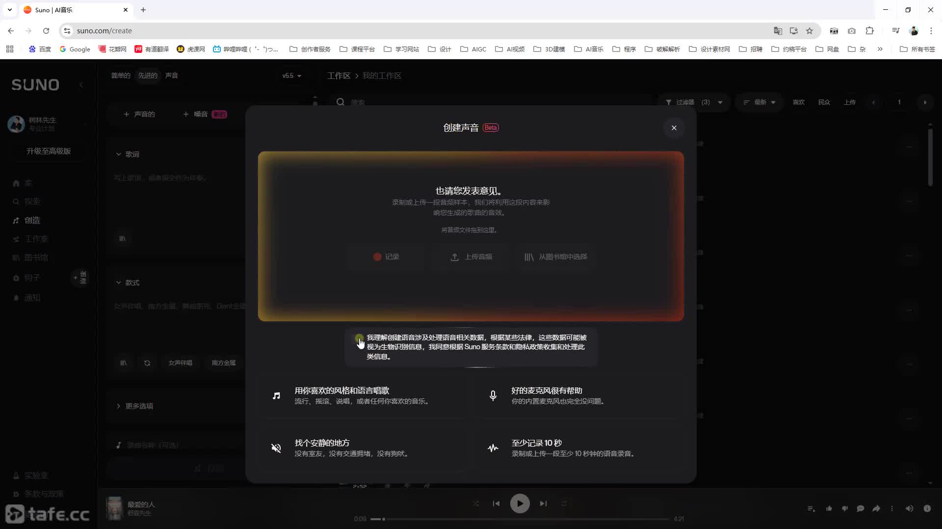 ��ʱ10. Audio Input����Ƶ�ϴ����ڿƼ�