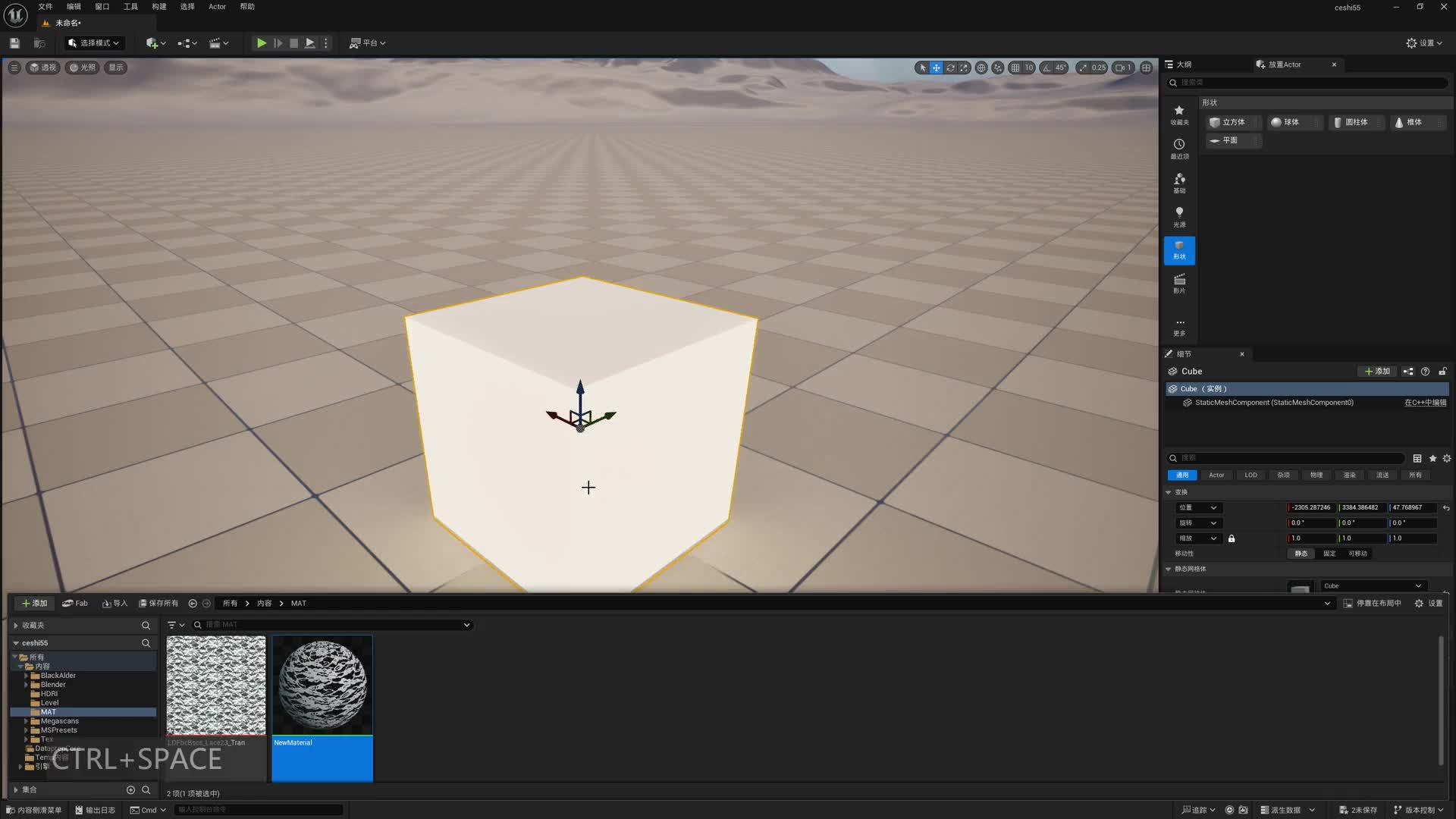 64-UE5_��˿�����벣������