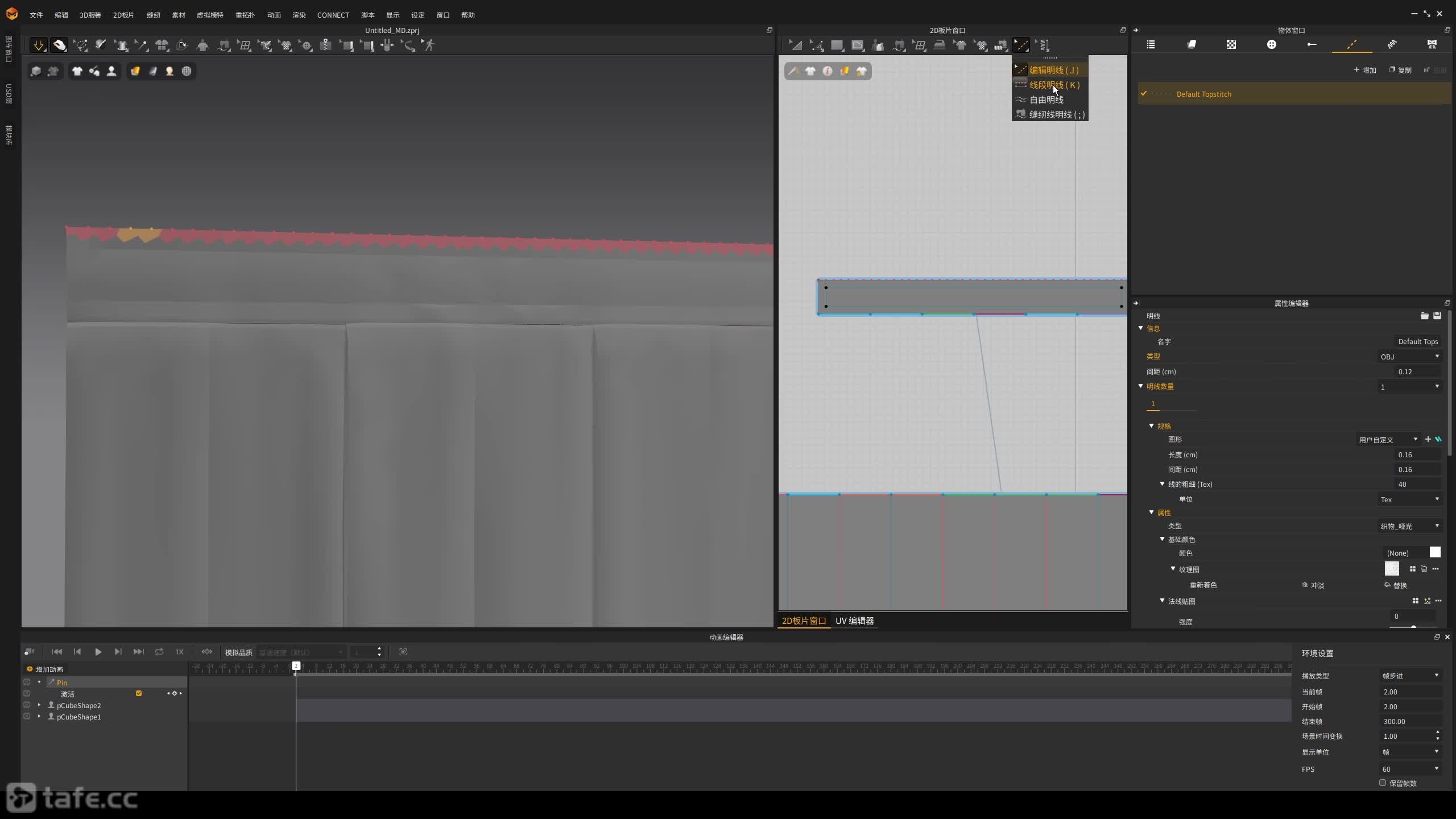 031_2.Marvelous Designer2025�Ļ���֪ʶ(��)
